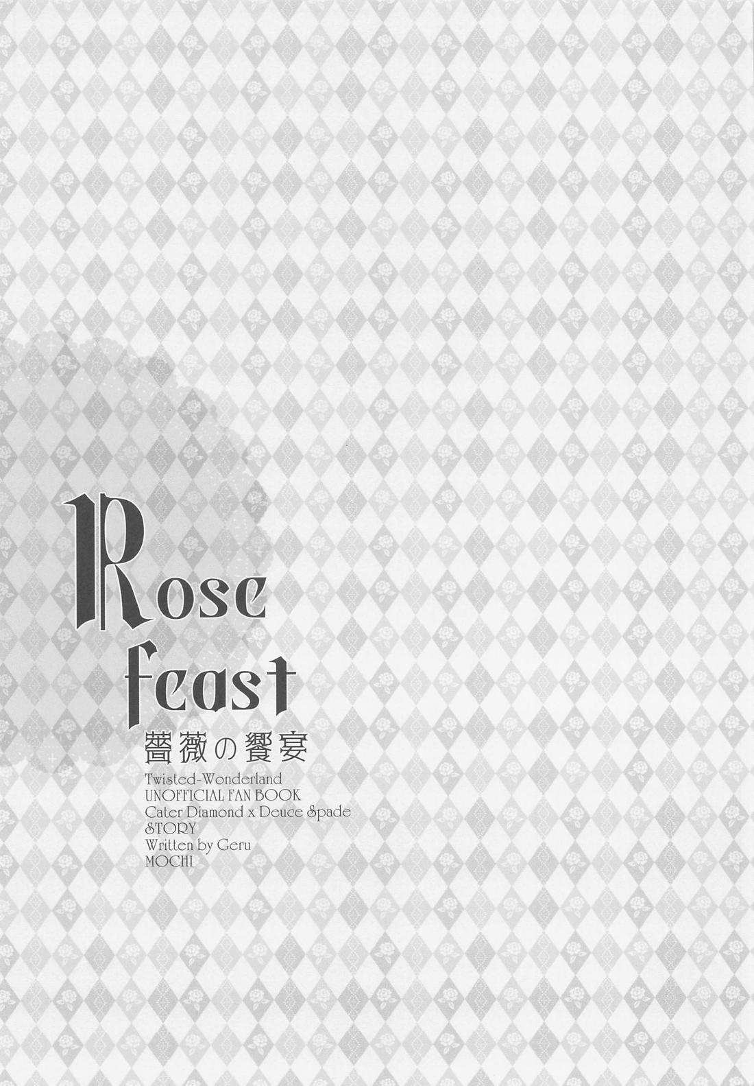 Rose feast 薔薇の饗宴 2ページ