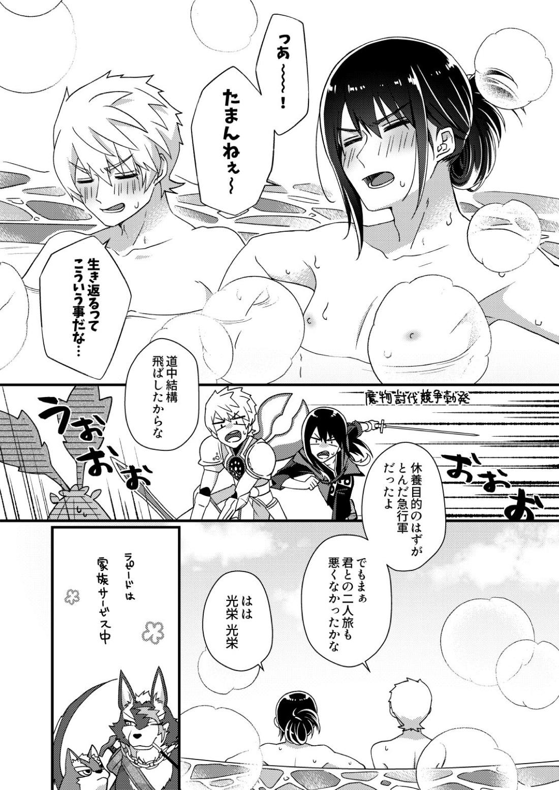 フレユリがしっぽりしけ込みたい本 3ページ