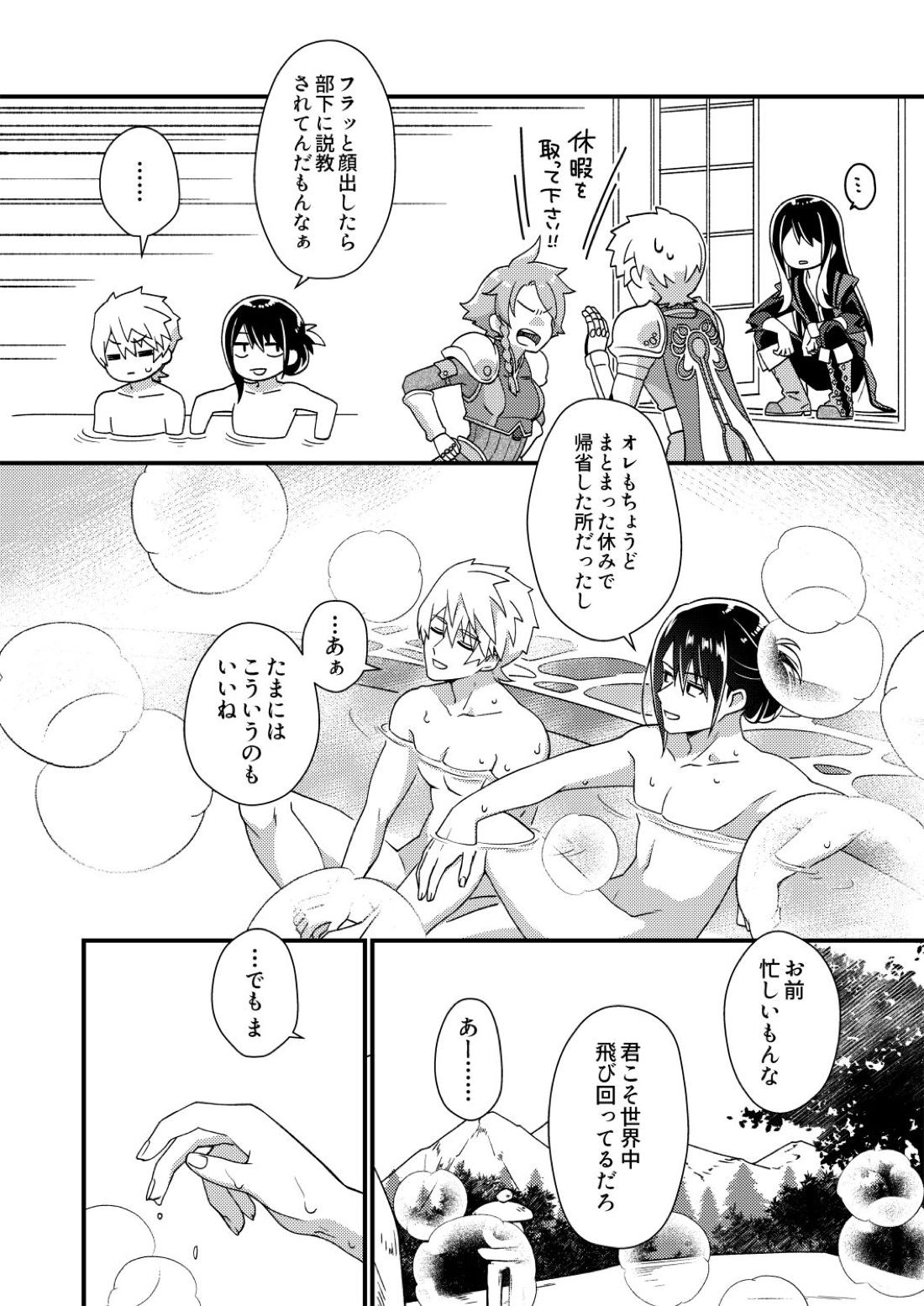 フレユリがしっぽりしけ込みたい本 4ページ