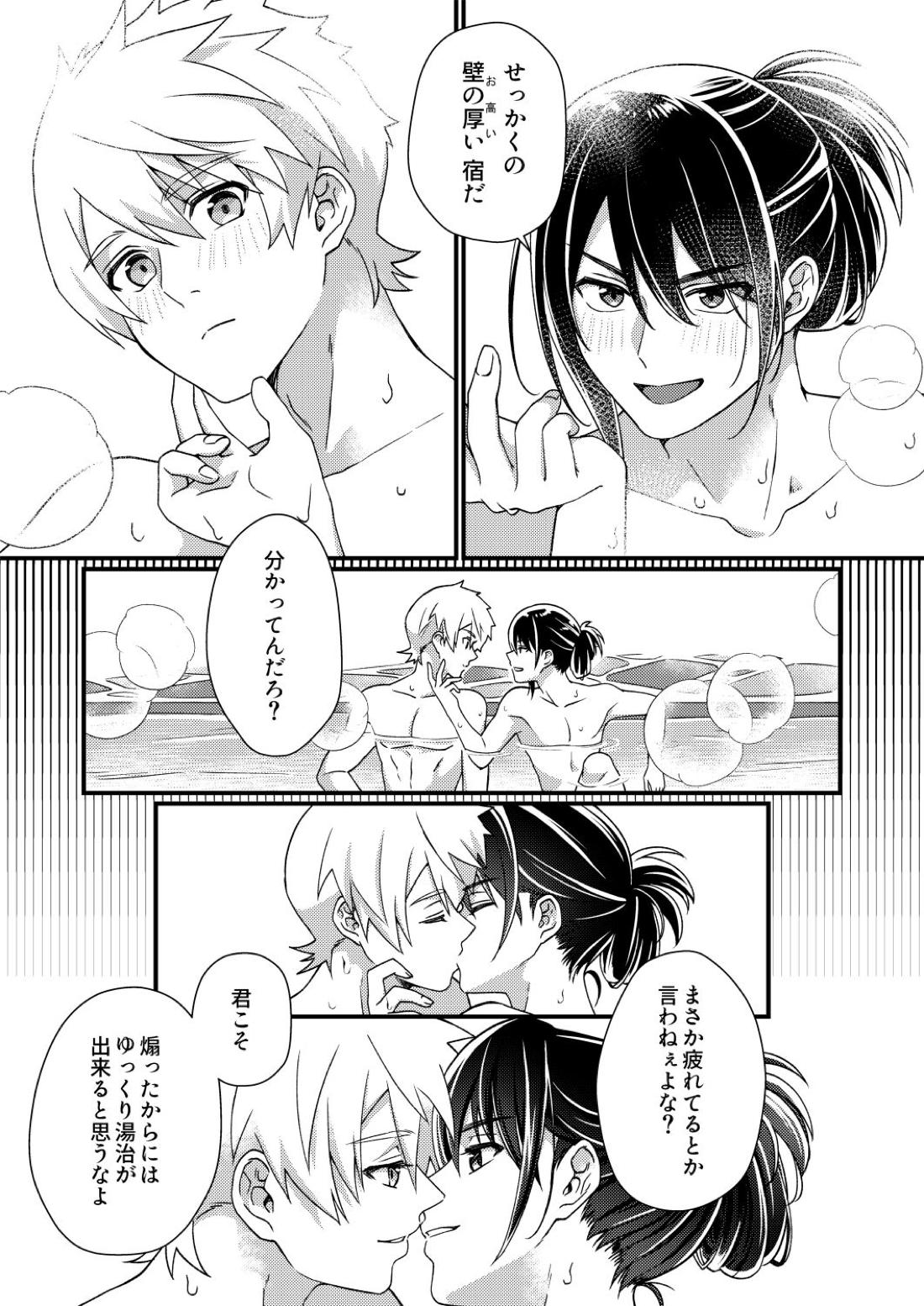 フレユリがしっぽりしけ込みたい本 5ページ