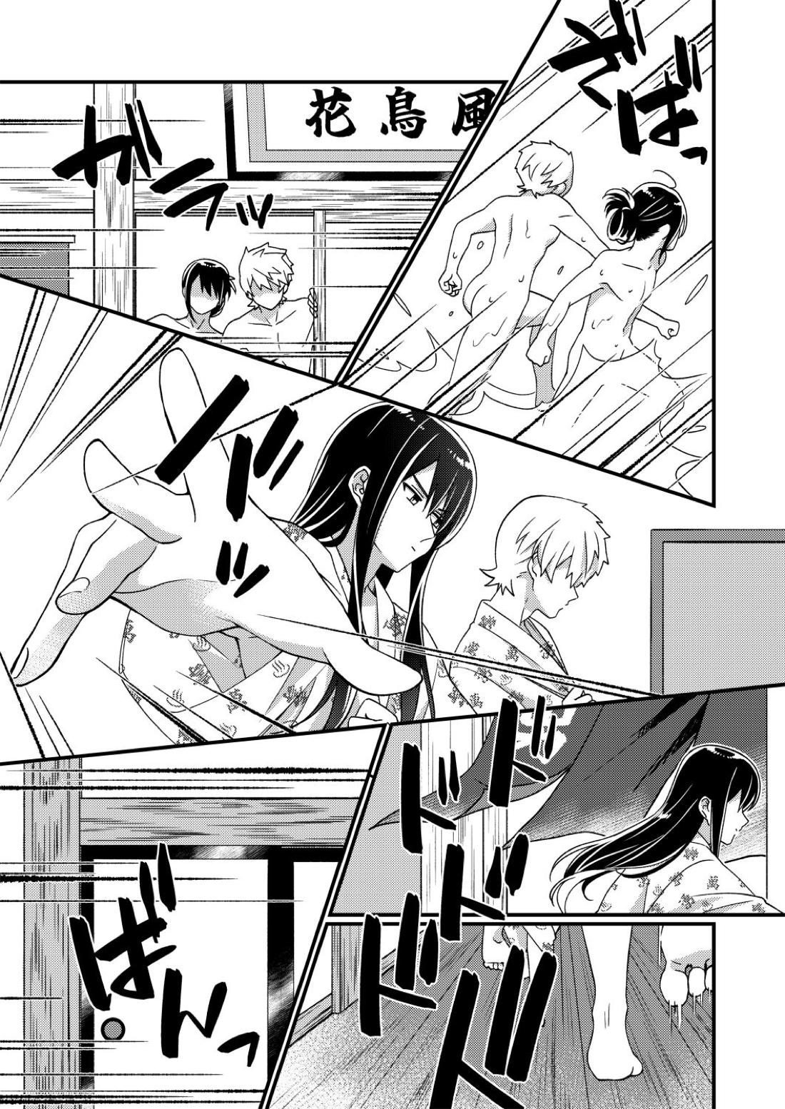 フレユリがしっぽりしけ込みたい本 6ページ