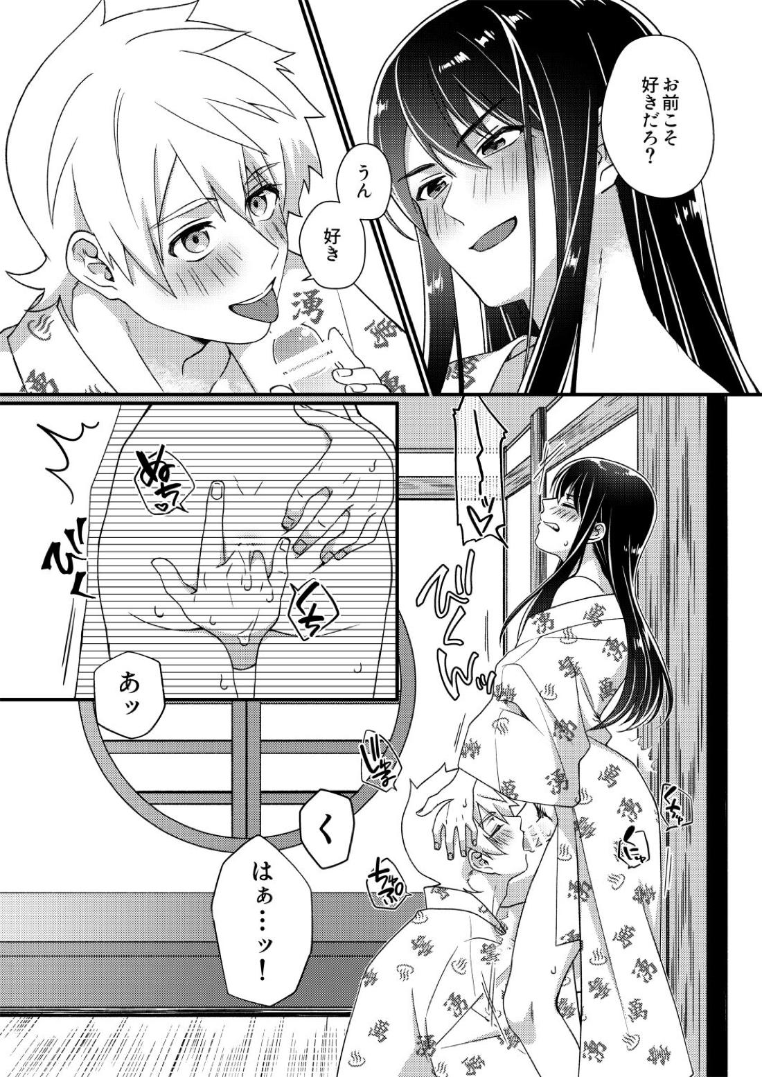 フレユリがしっぽりしけ込みたい本 9ページ