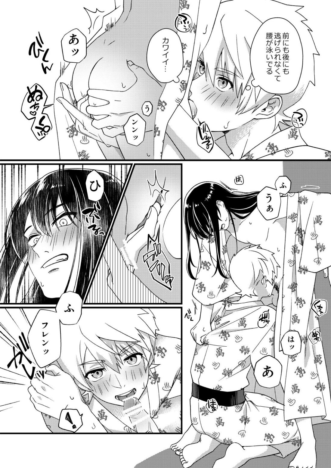 フレユリがしっぽりしけ込みたい本 10ページ