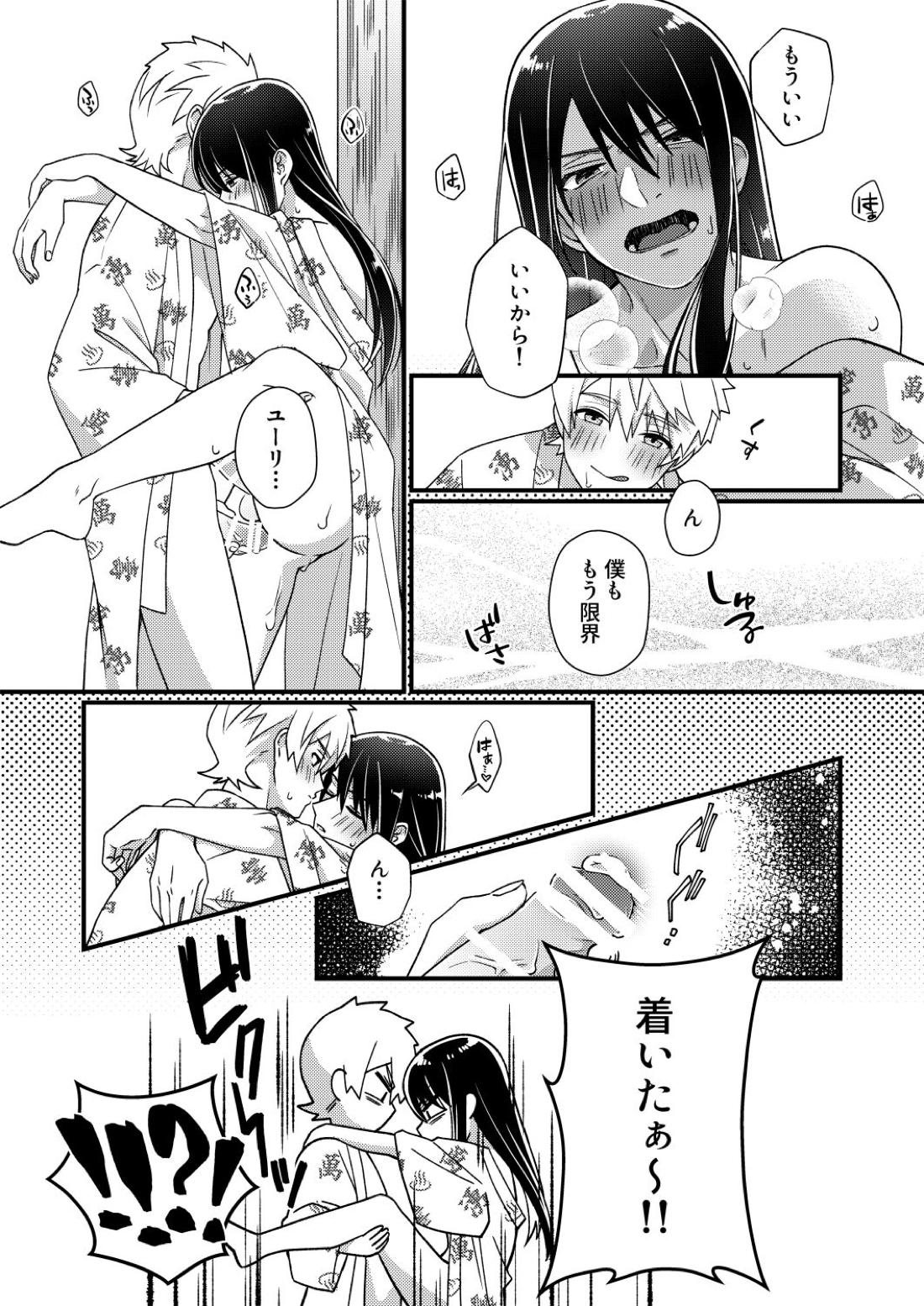 フレユリがしっぽりしけ込みたい本 11ページ