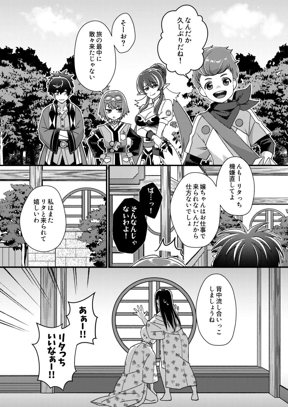 フレユリがしっぽりしけ込みたい本 12ページ