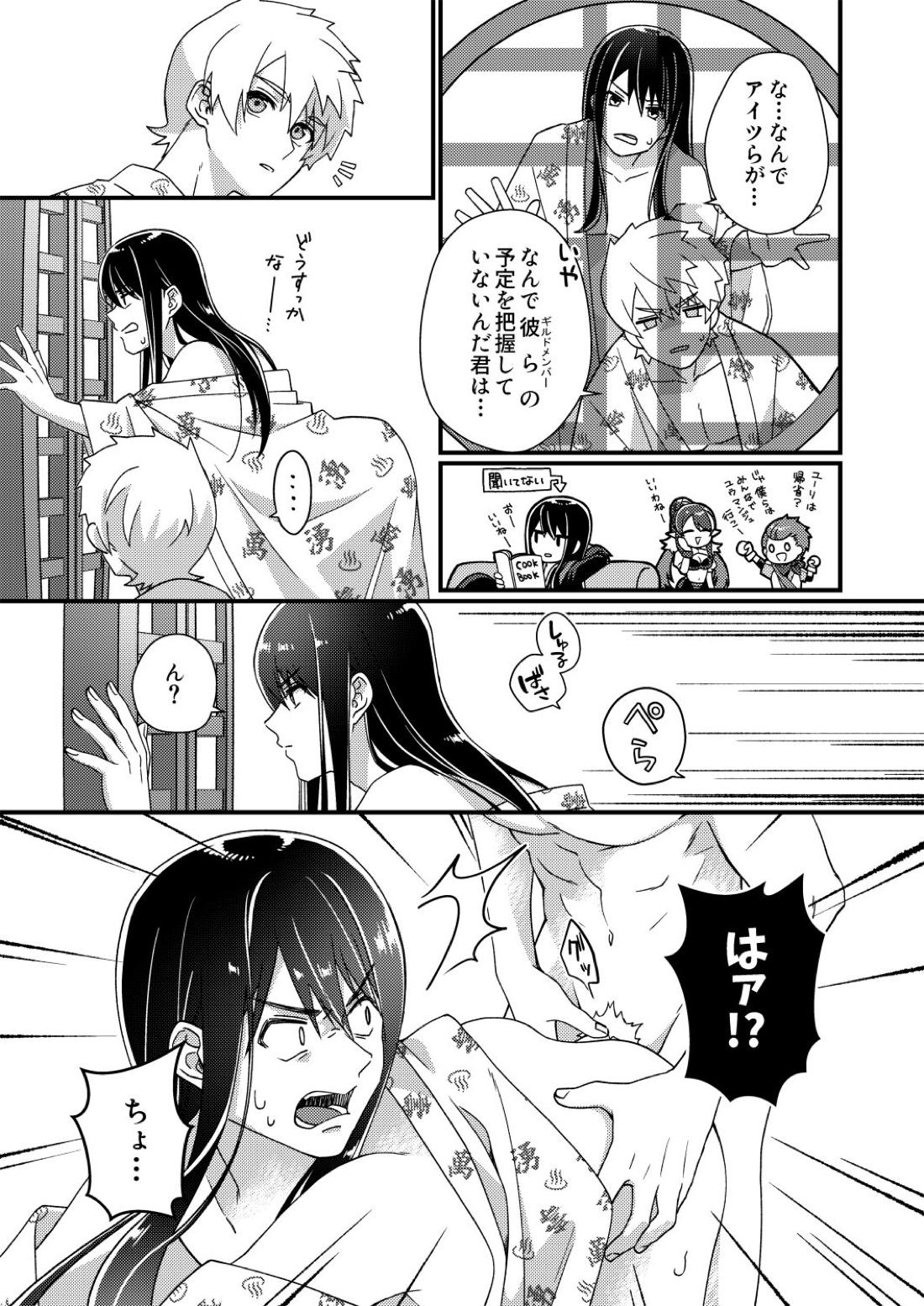 フレユリがしっぽりしけ込みたい本 13ページ