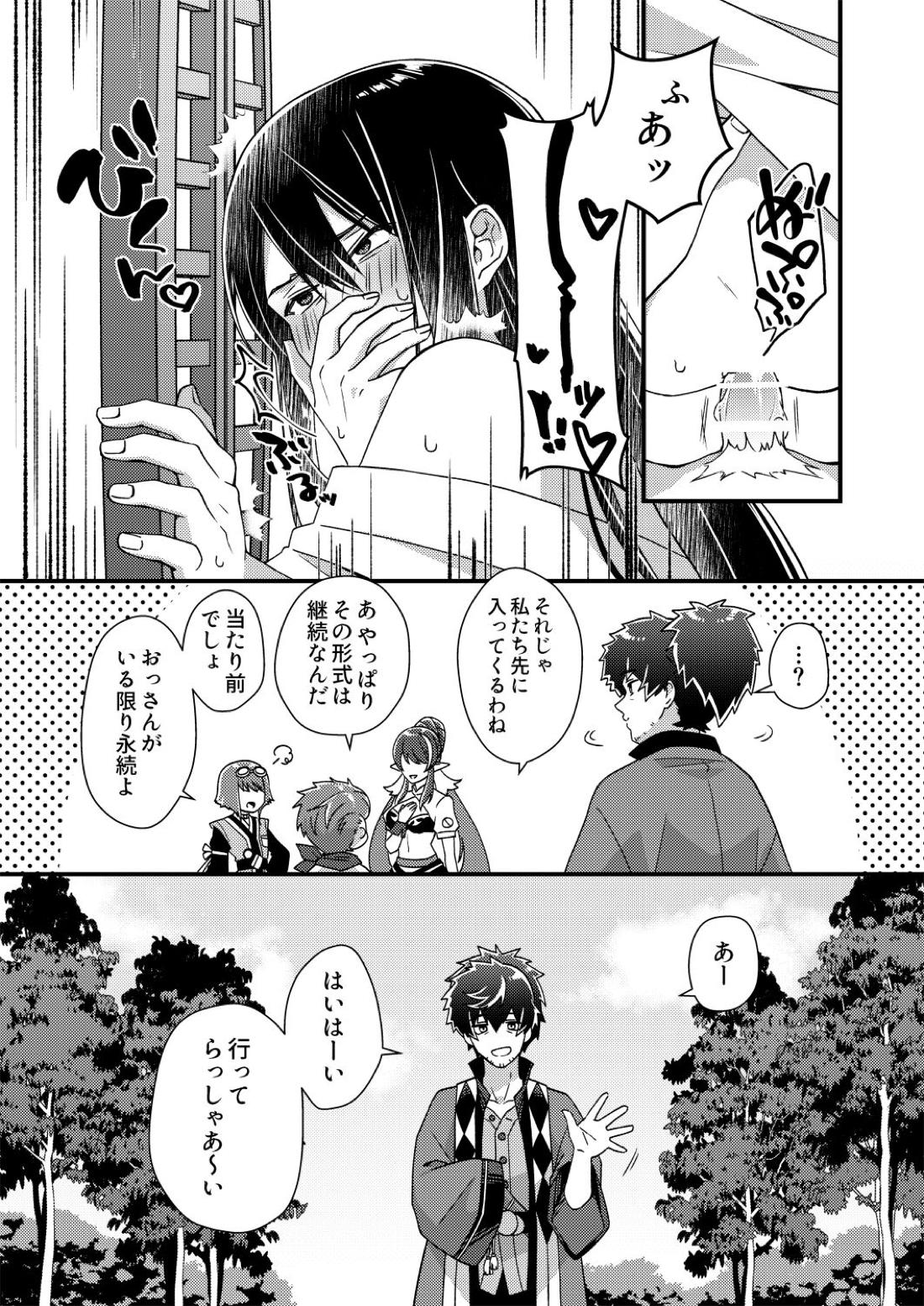 フレユリがしっぽりしけ込みたい本 14ページ