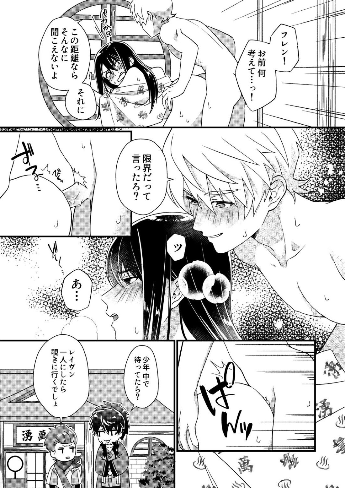 フレユリがしっぽりしけ込みたい本 15ページ