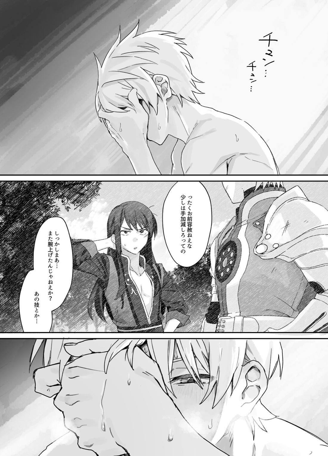 フレユリがしっぽりしけ込みたい本 20ページ