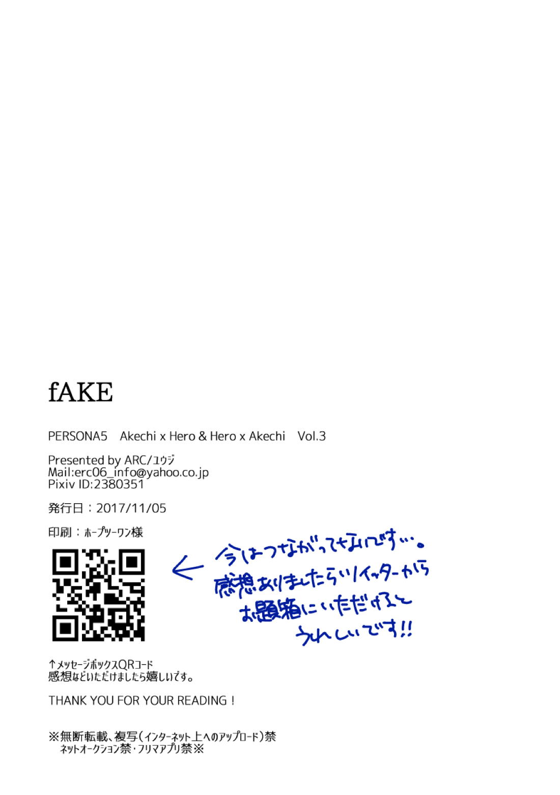 fAKE 31ページ