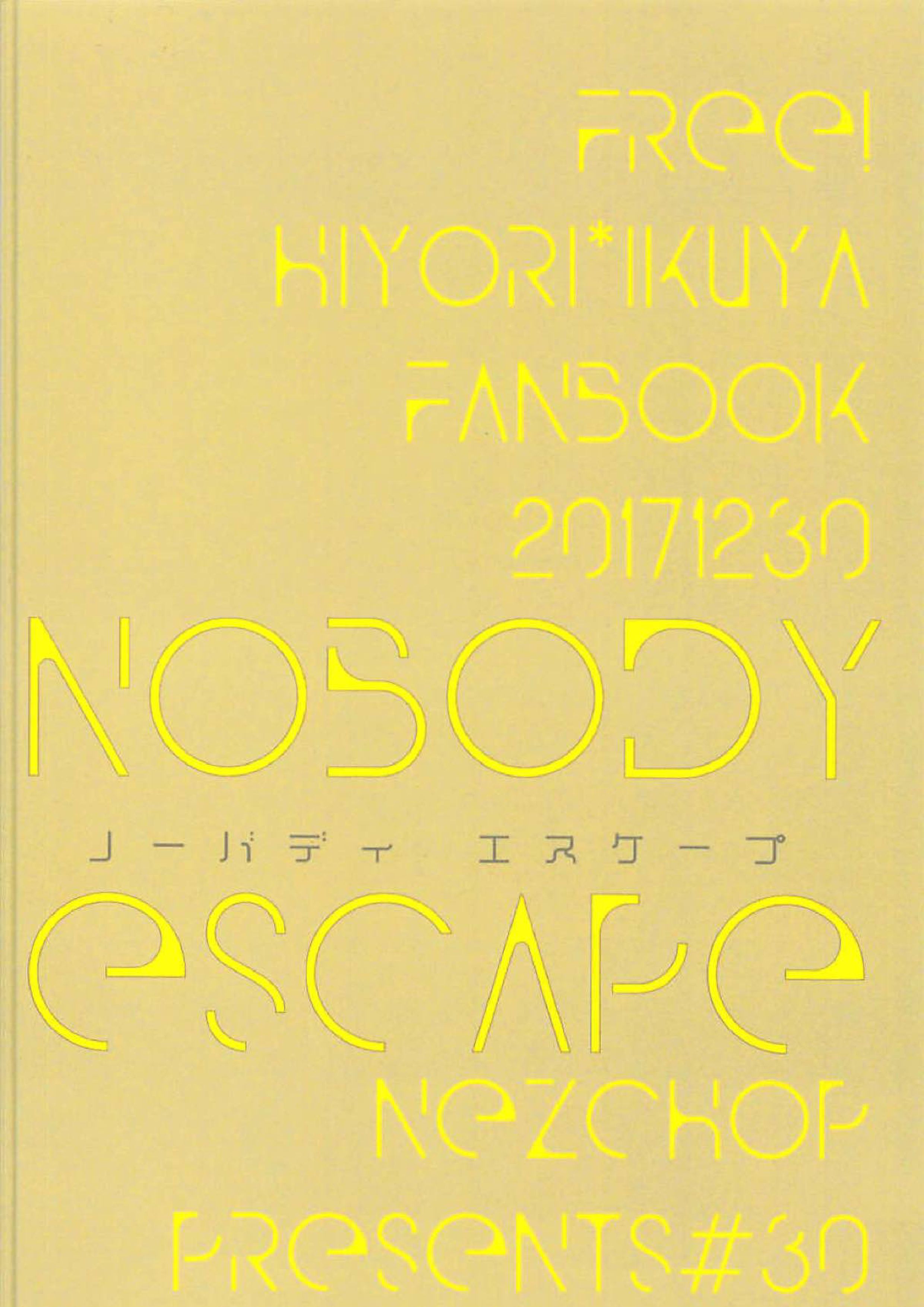 NOBODY ESCAPE 17ページ