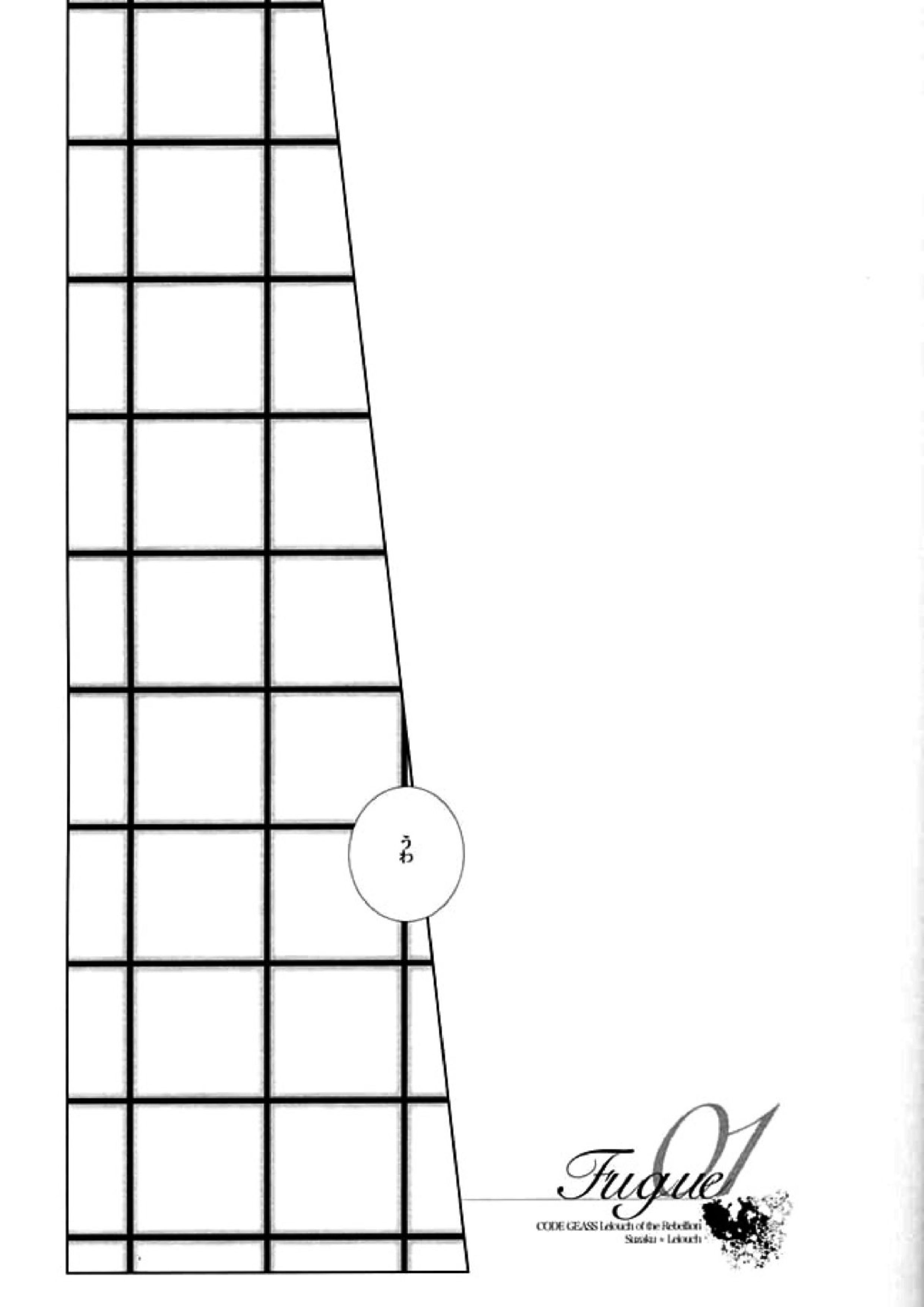 Fugue01 4ページ