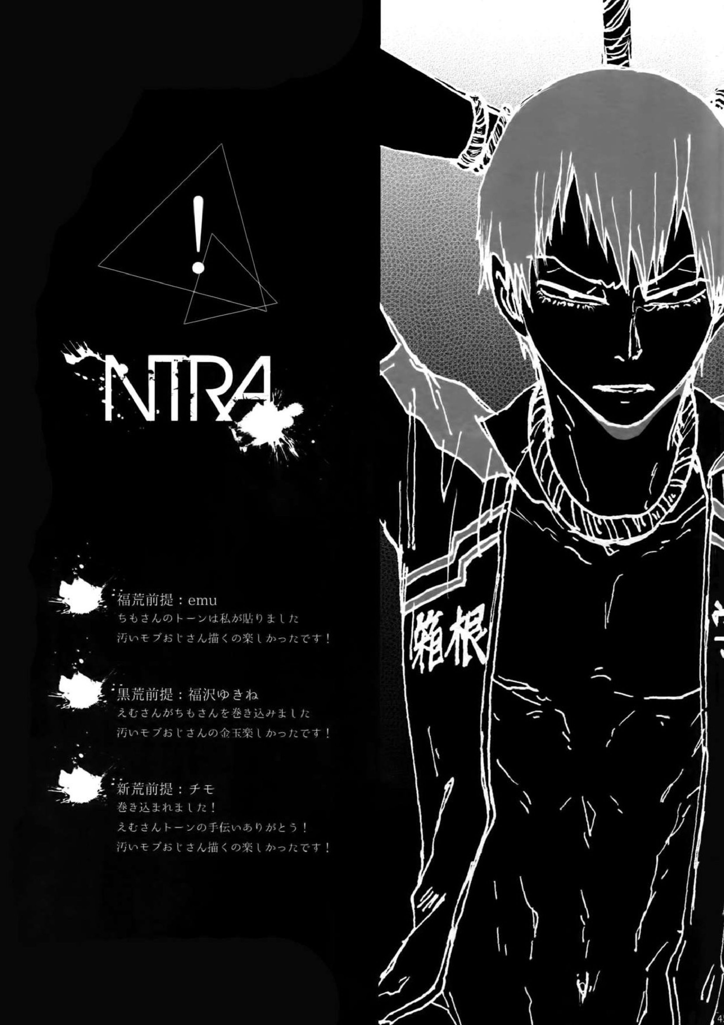 NTRA 44ページ