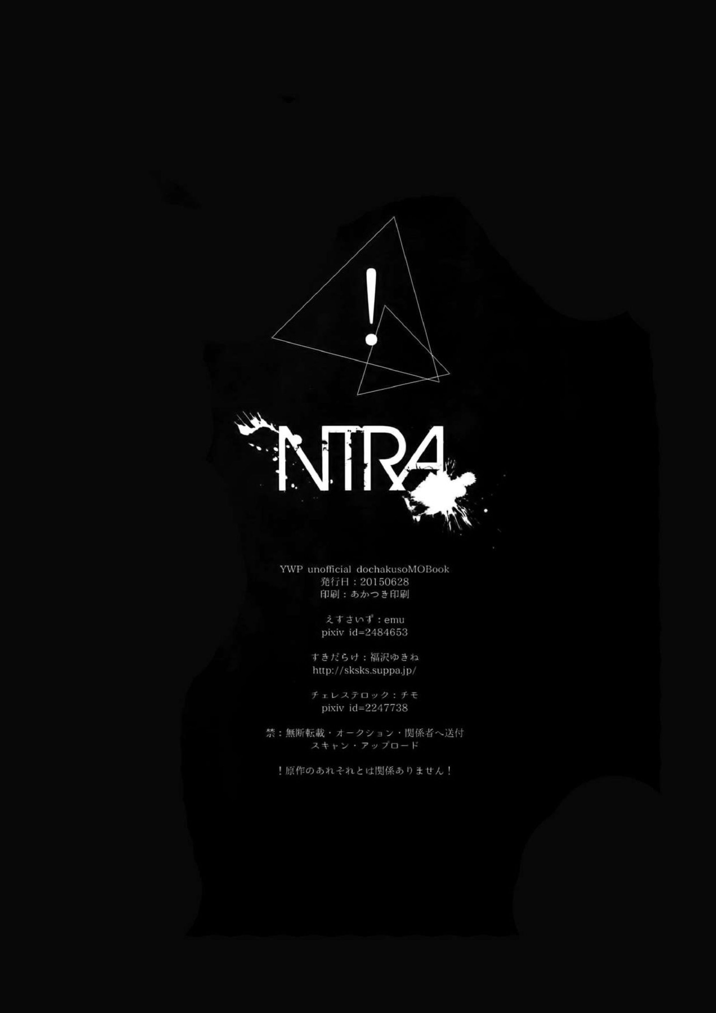 NTRA 45ページ