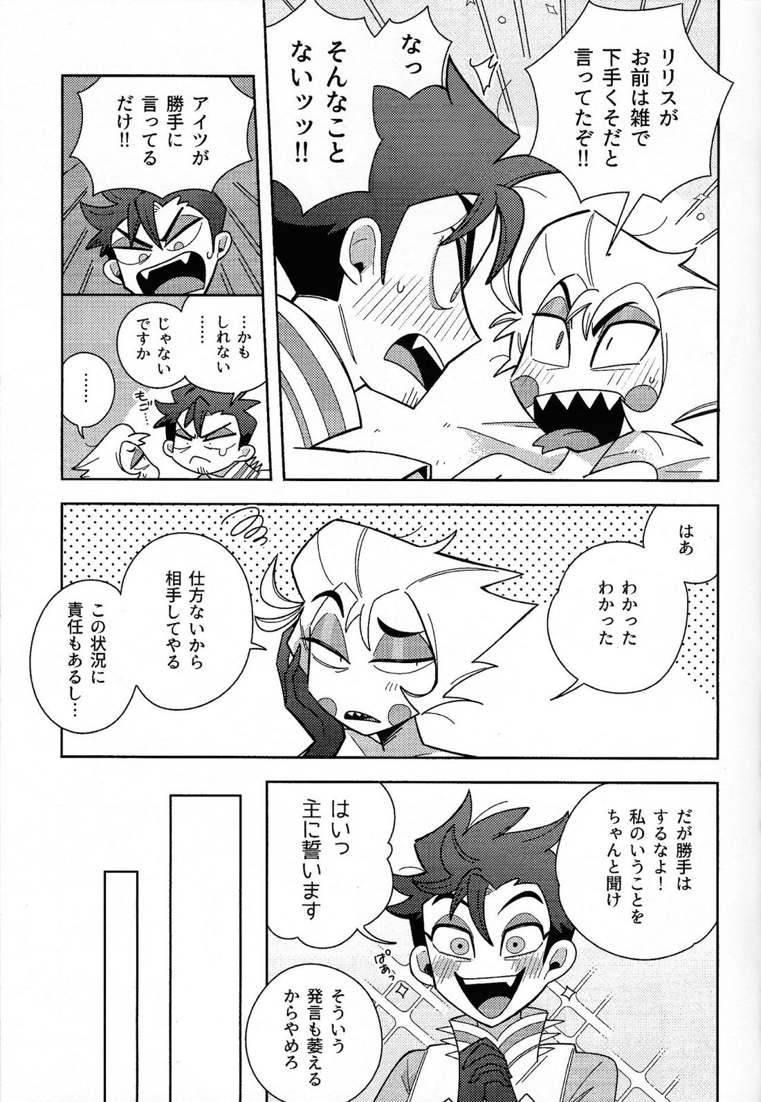 IF 8ページ