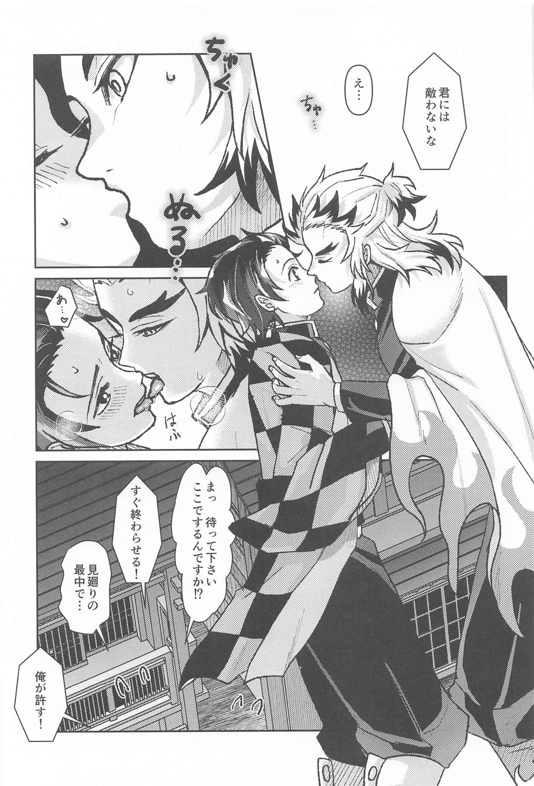 大正純情アポストル 10ページ