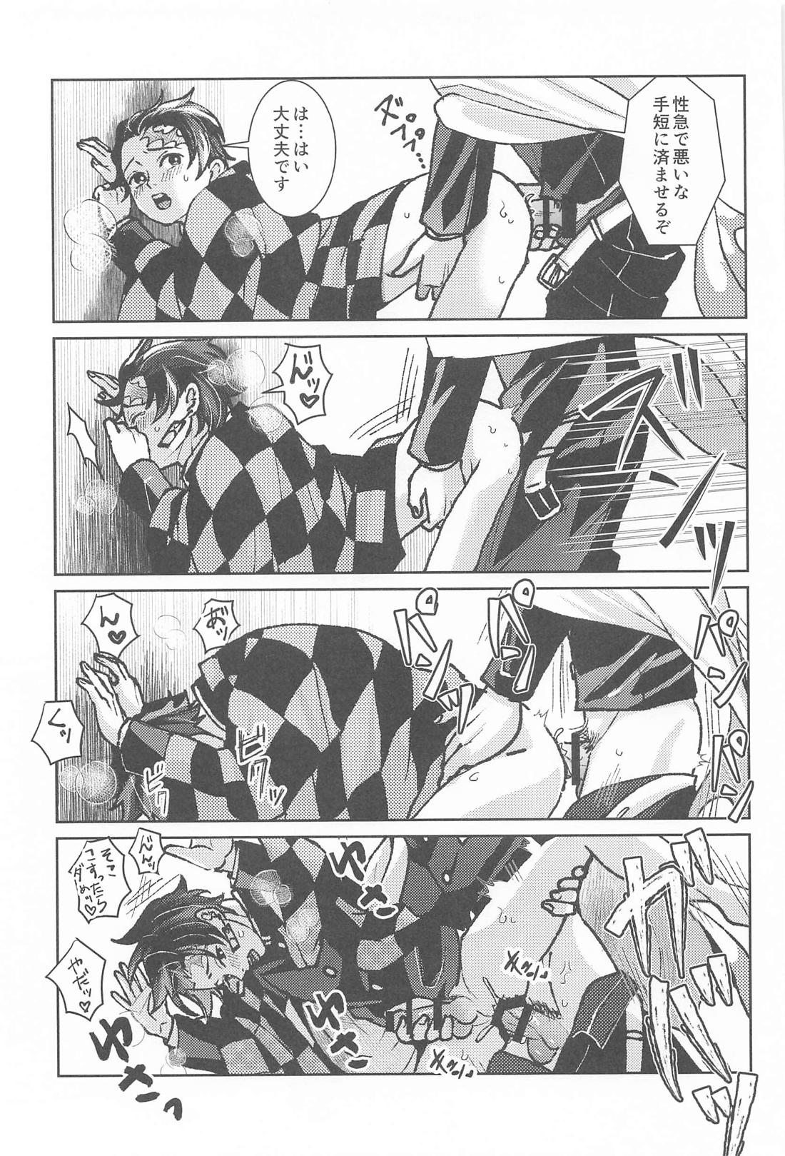 大正純情アポストル 12ページ