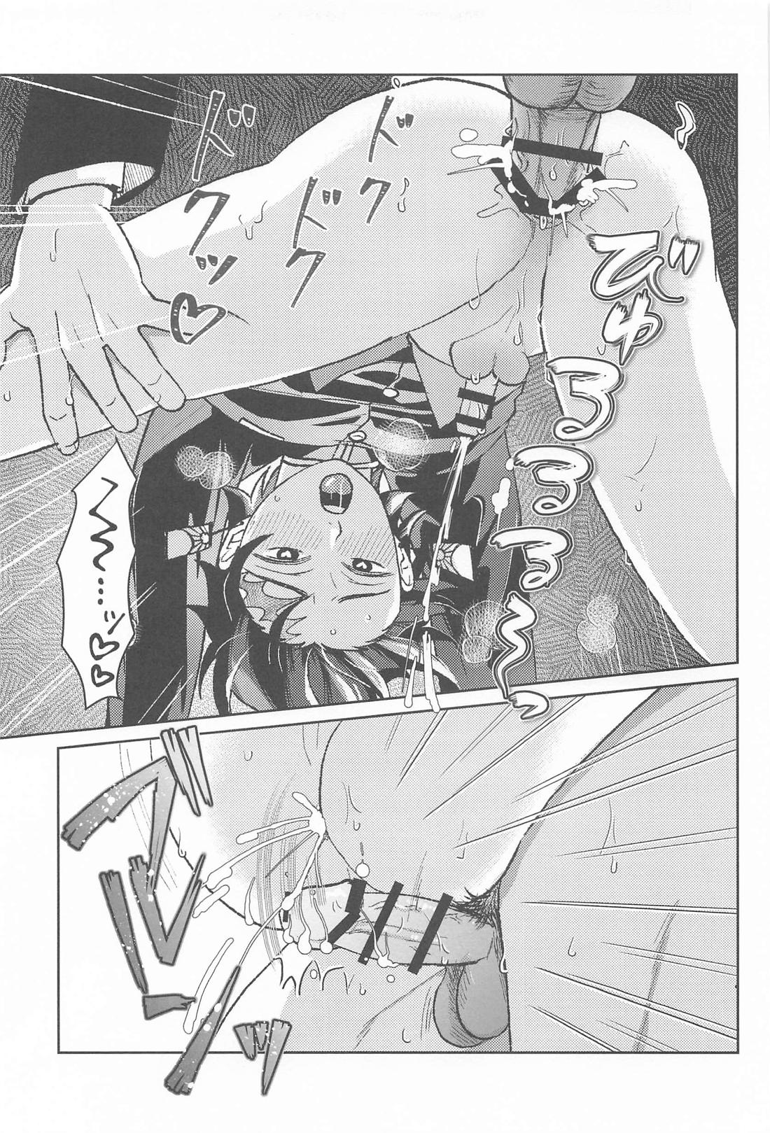 大正純情アポストル 14ページ