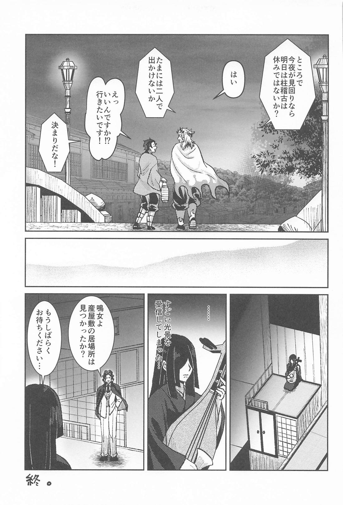 大正純情アポストル 16ページ
