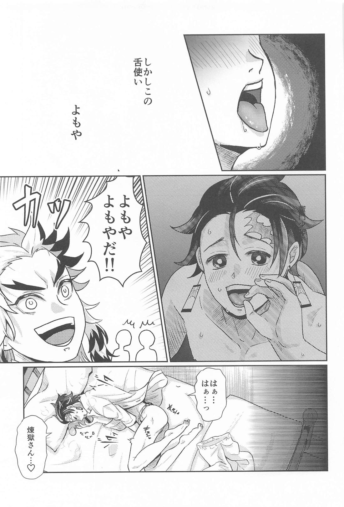 大正純情アポストル 26ページ