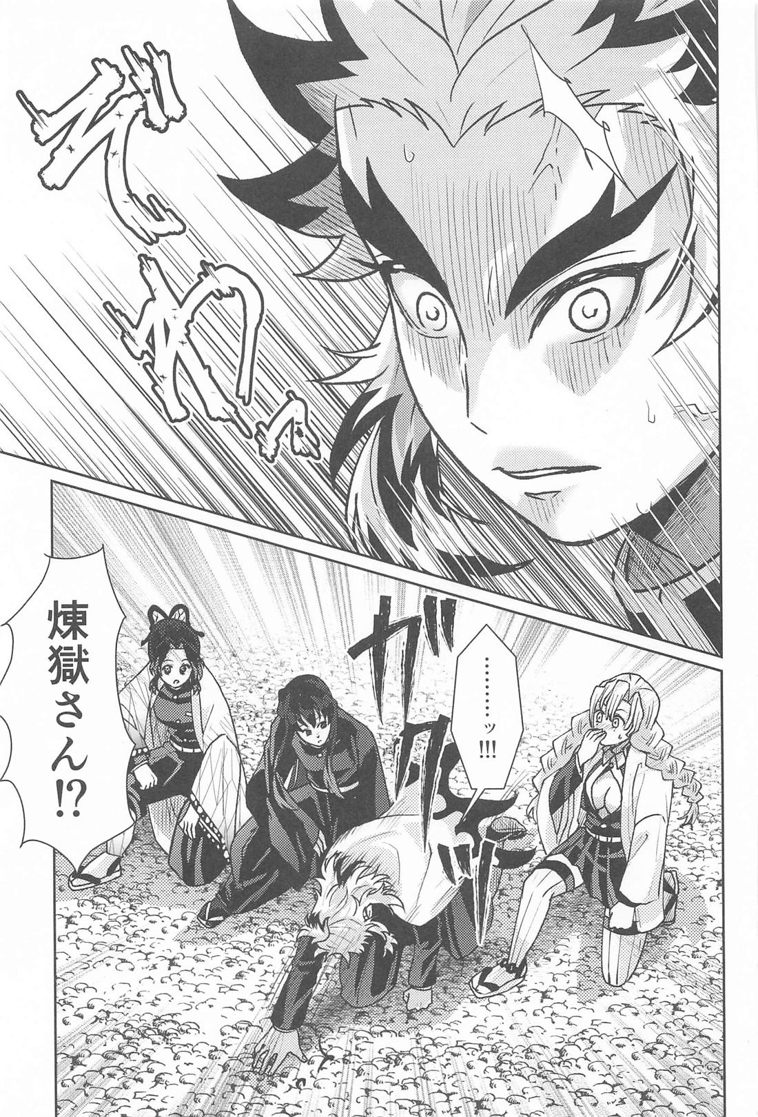大正純情アポストル 28ページ