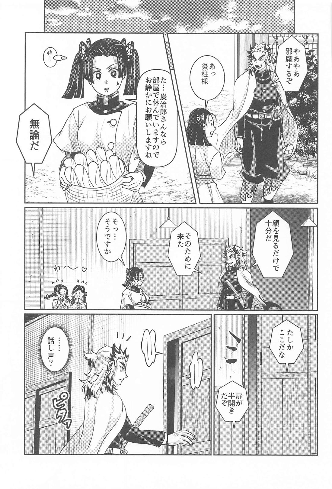大正純情アポストル 32ページ