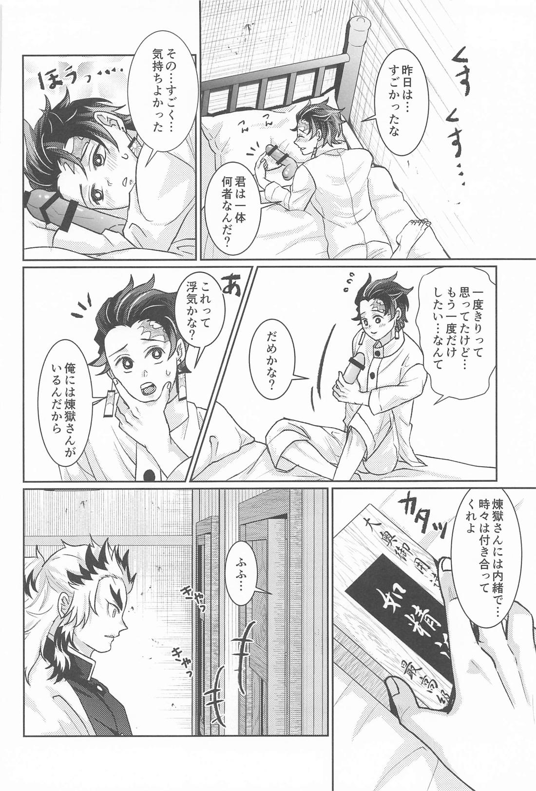 大正純情アポストル 33ページ