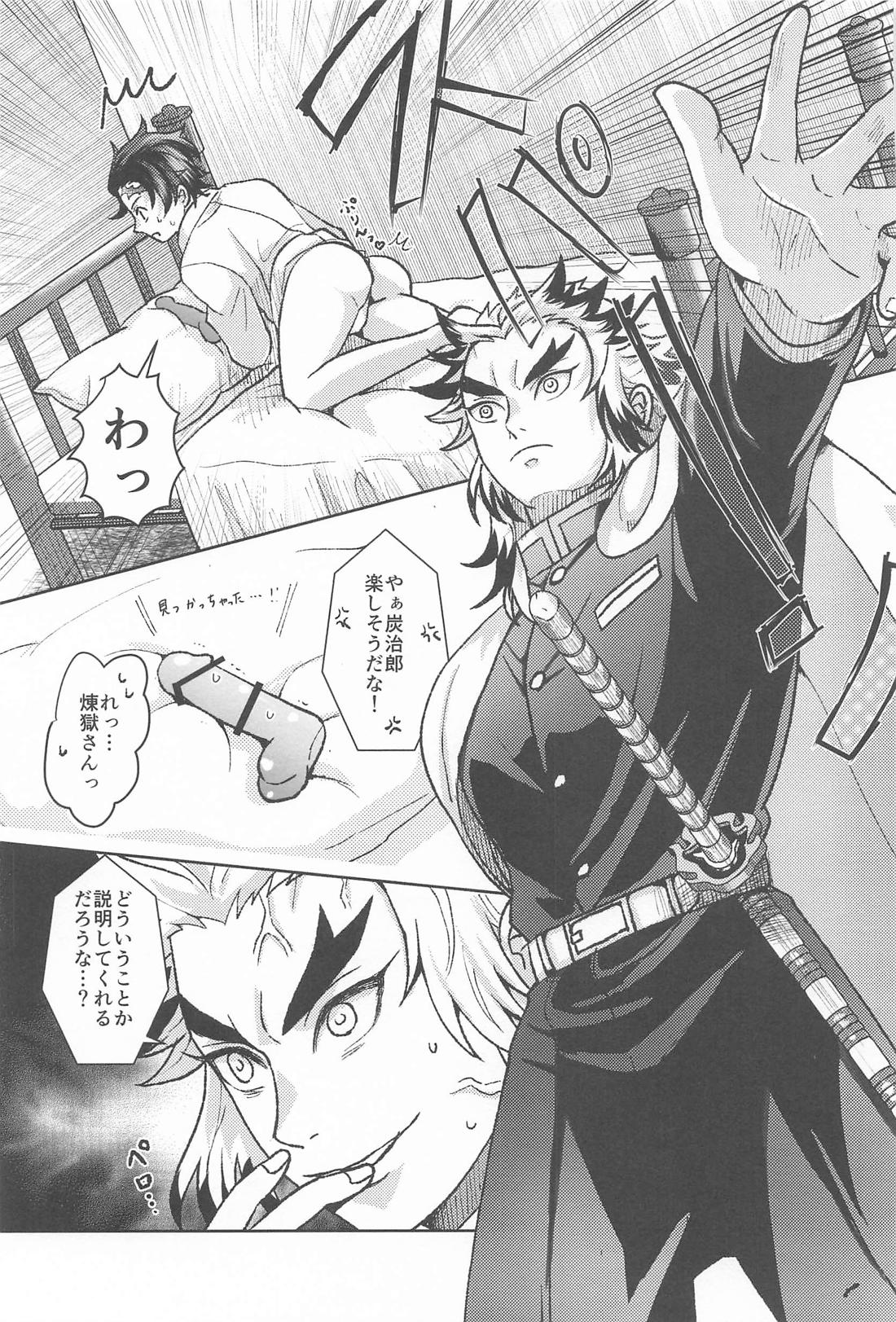 大正純情アポストル 34ページ