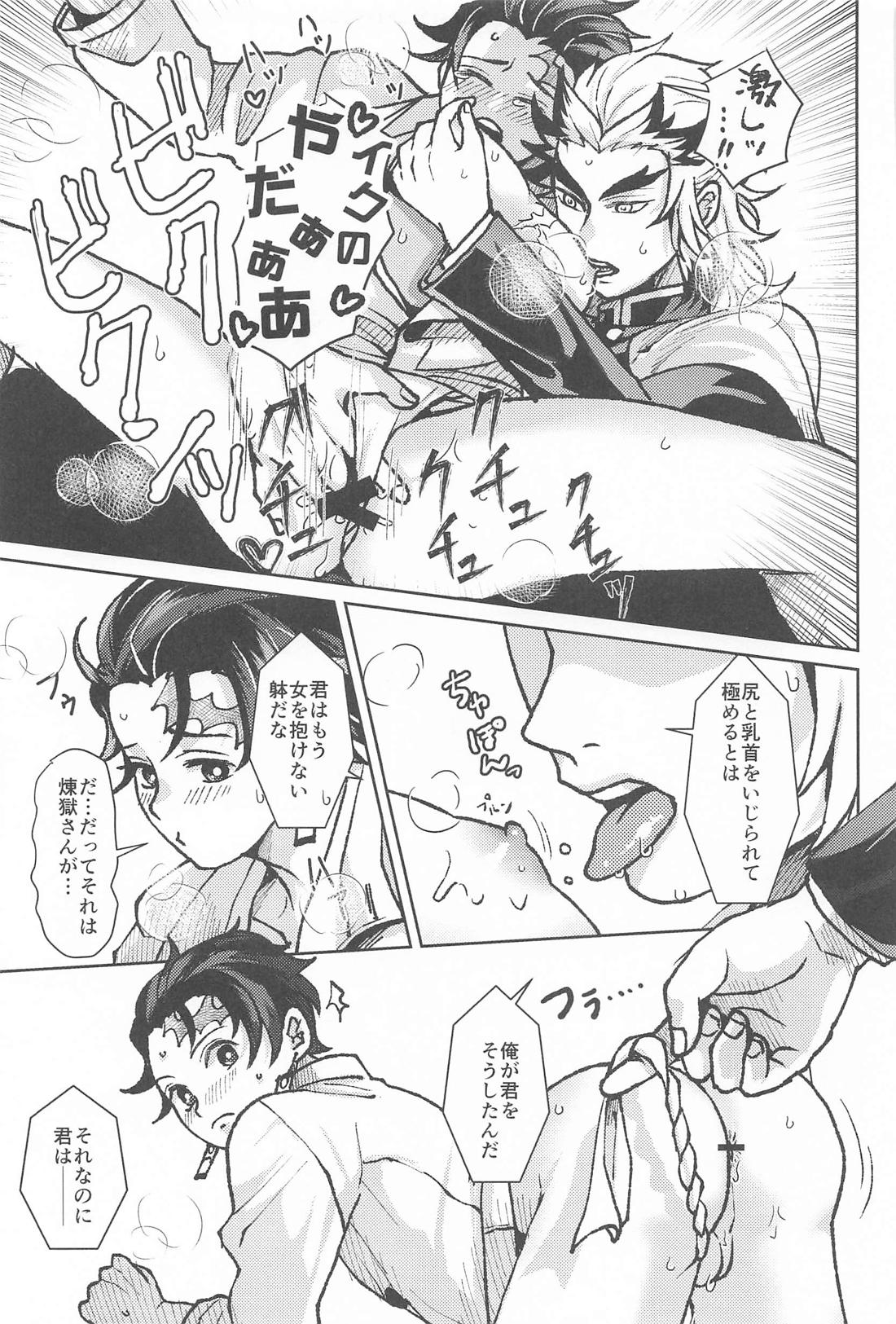 大正純情アポストル 36ページ