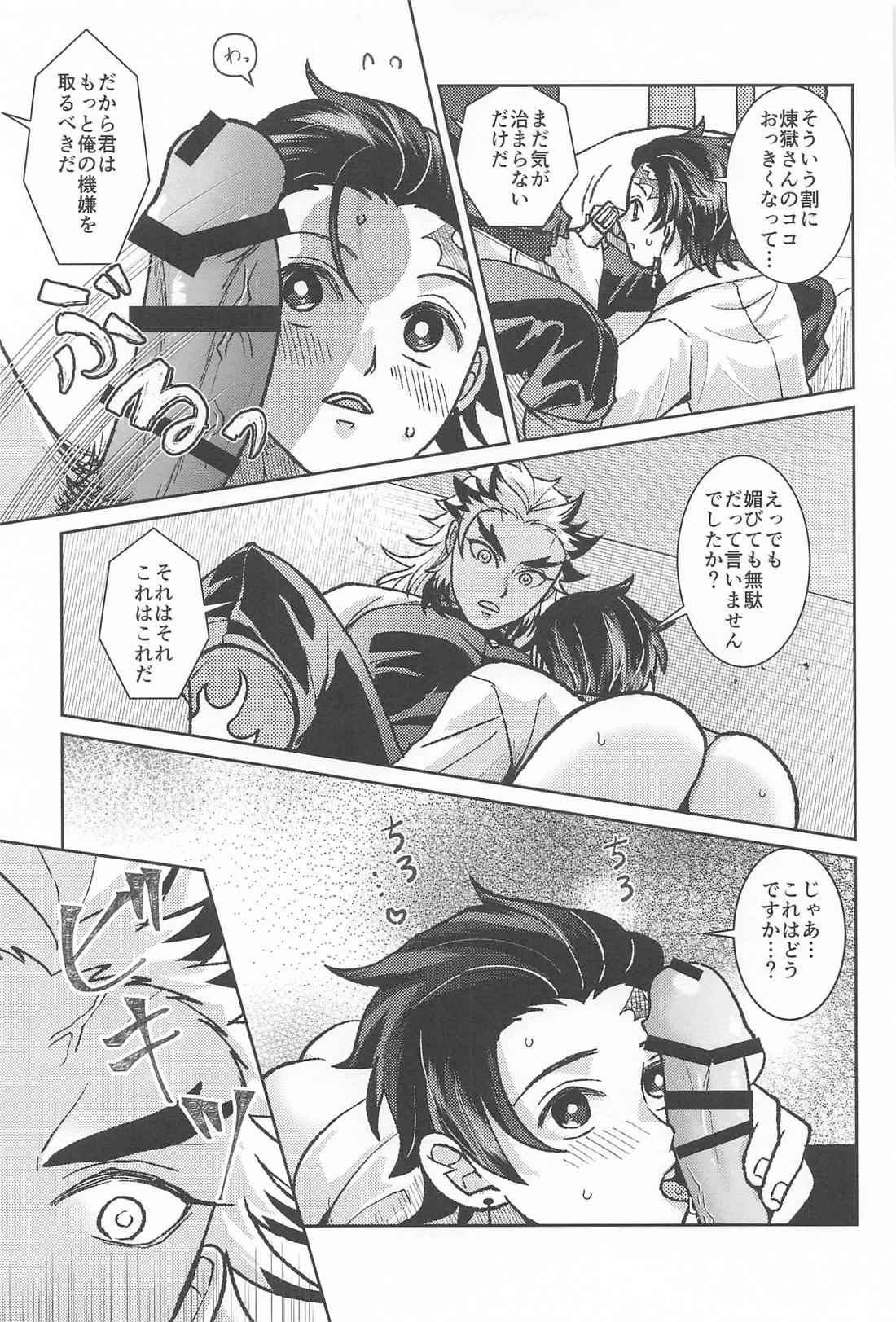 大正純情アポストル 38ページ
