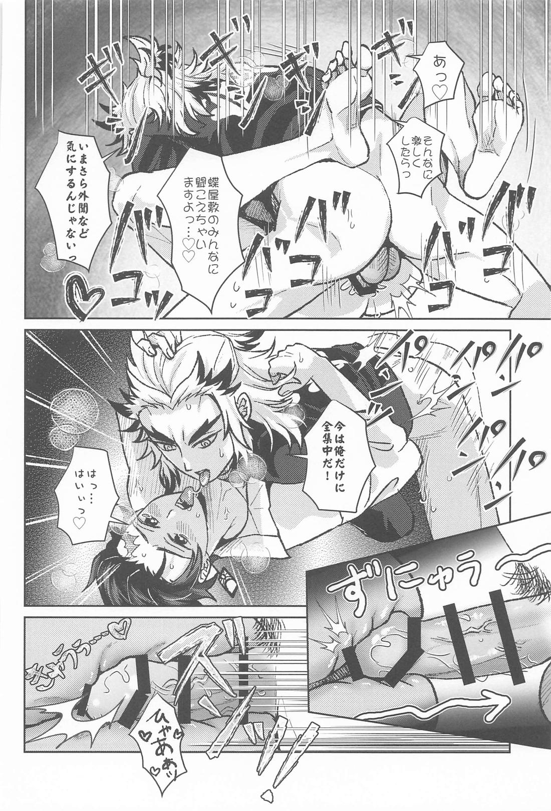 大正純情アポストル 41ページ