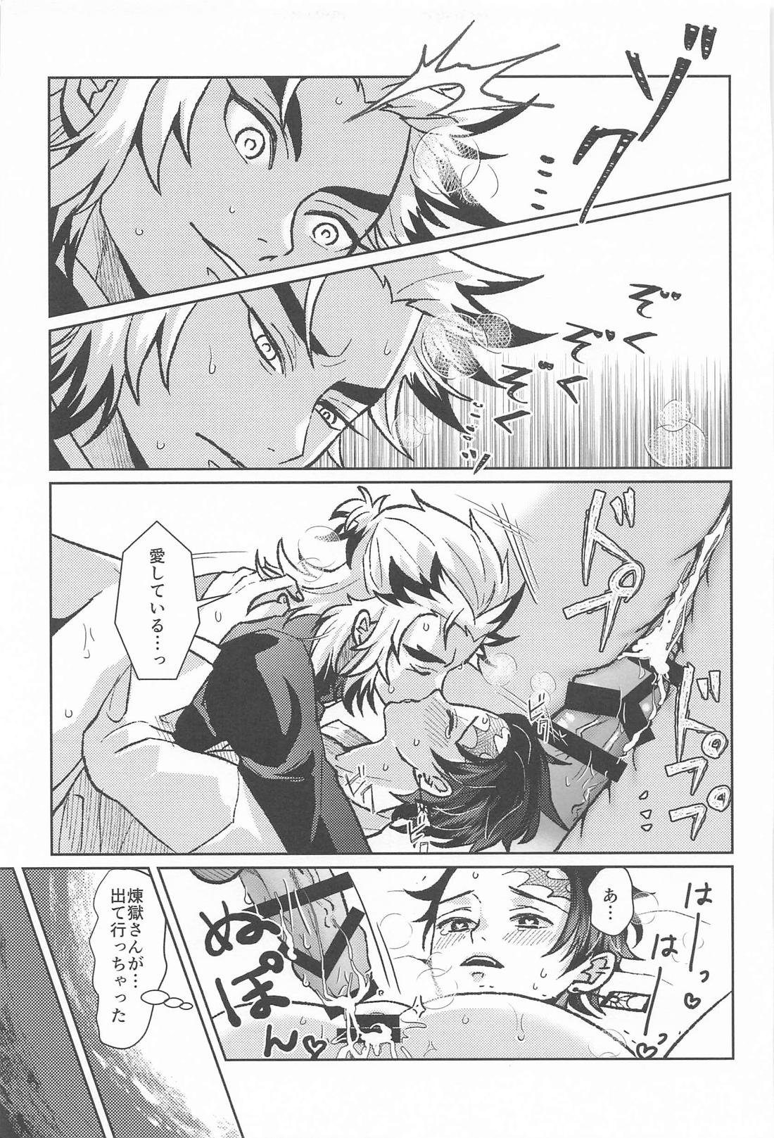 大正純情アポストル 42ページ