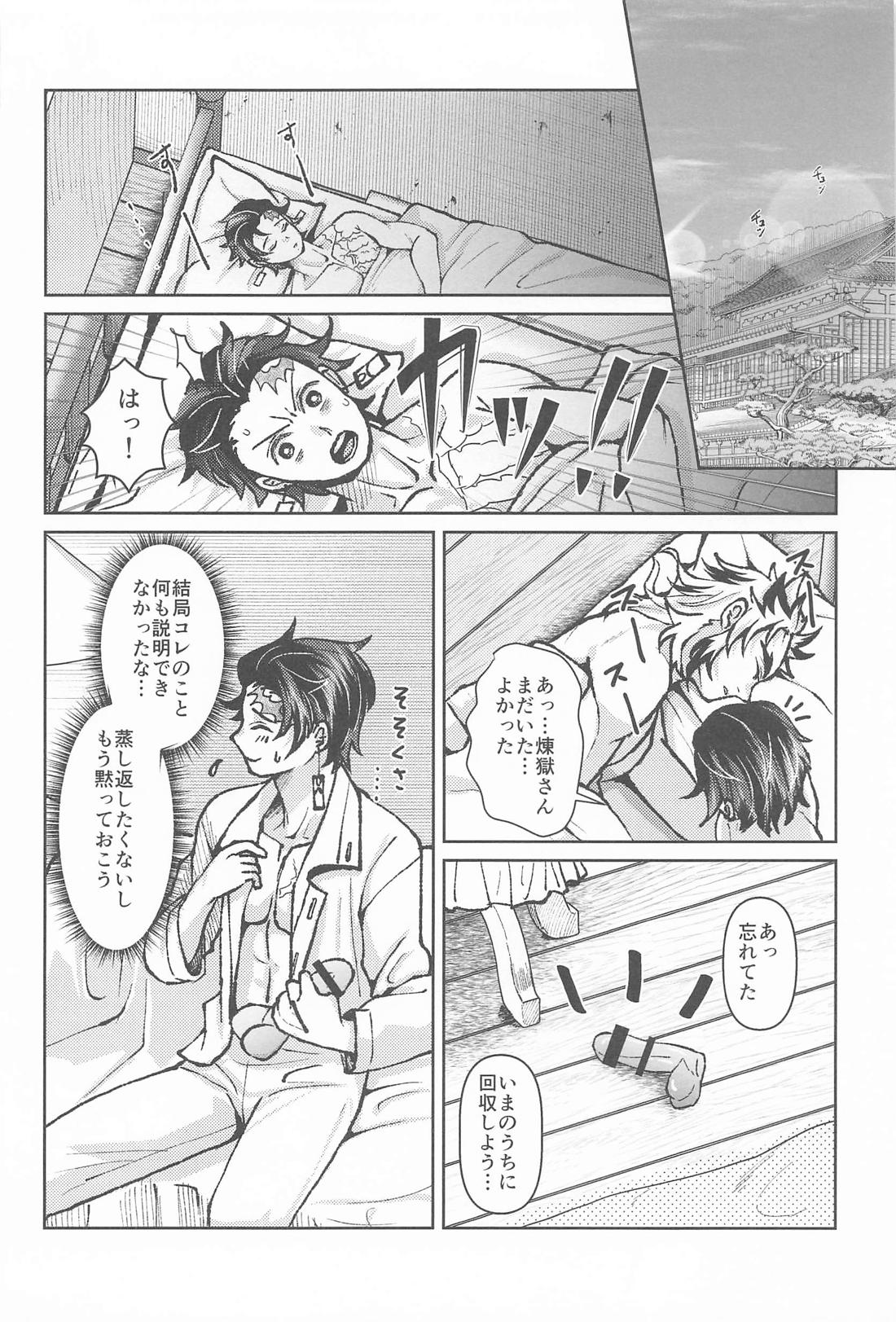 大正純情アポストル 43ページ