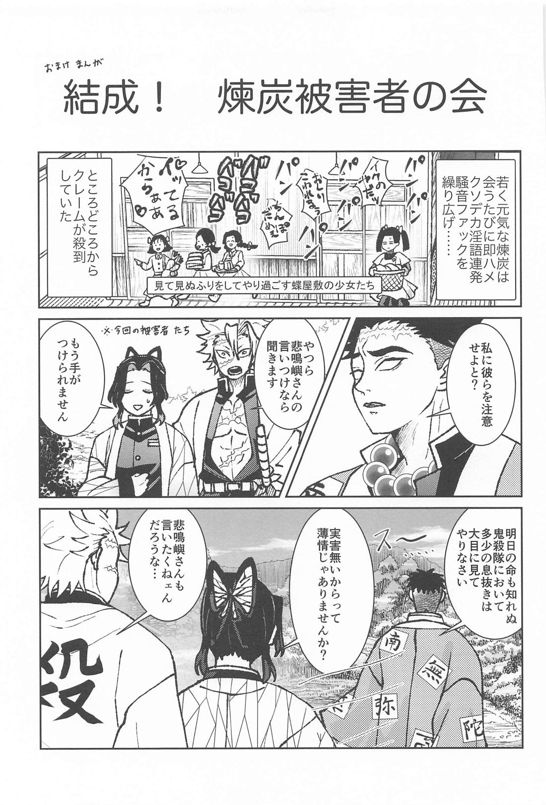 大正純情アポストル 46ページ