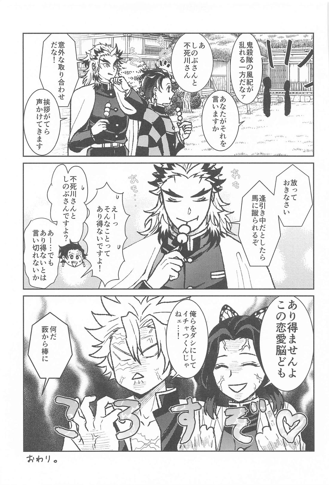 大正純情アポストル 48ページ
