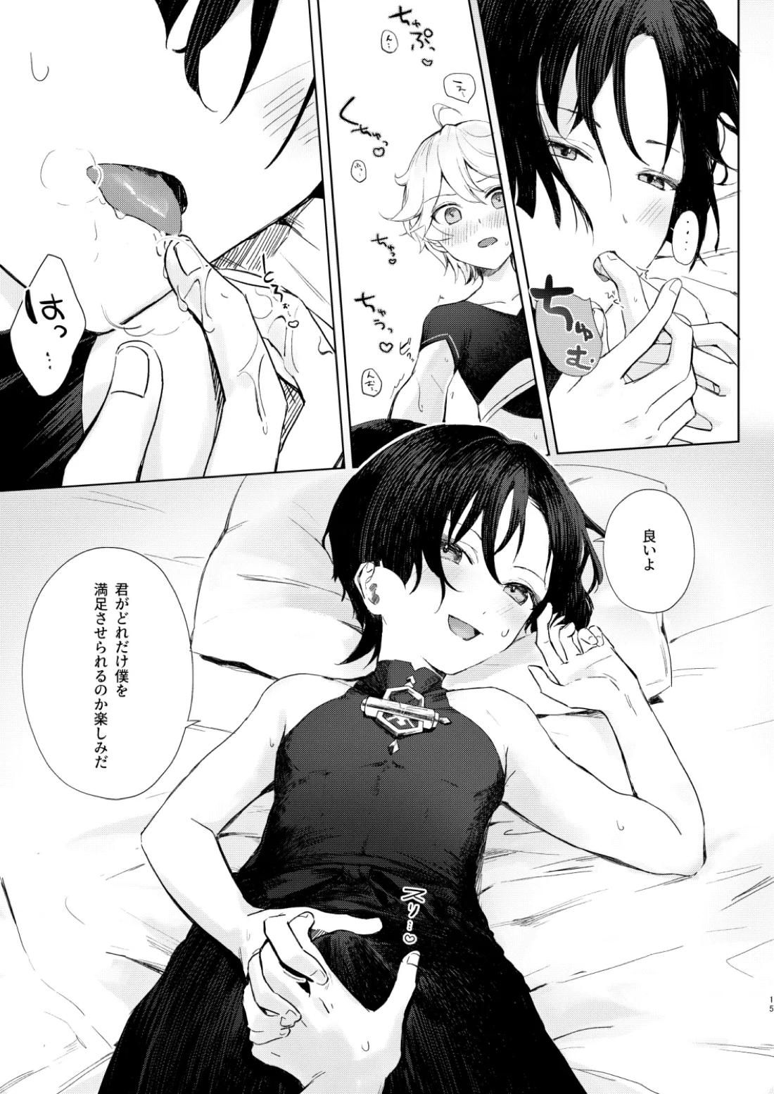 just me? 16ページ