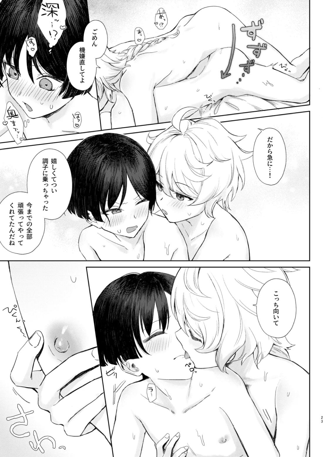 just me? 24ページ