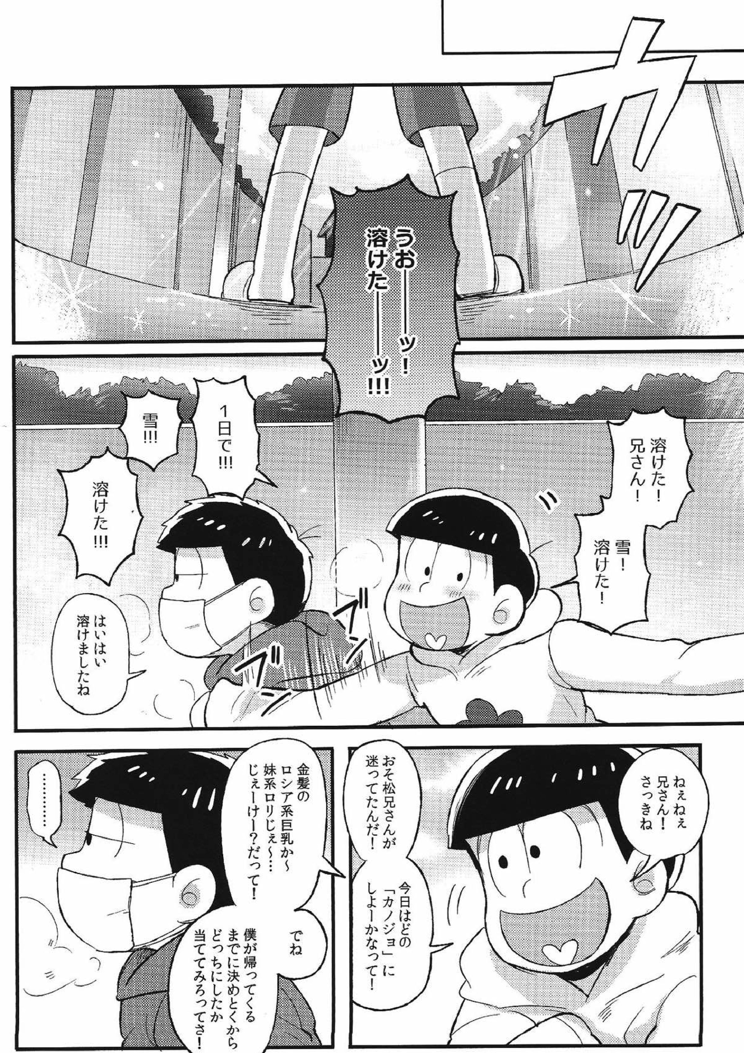 君と好き同士 26ページ