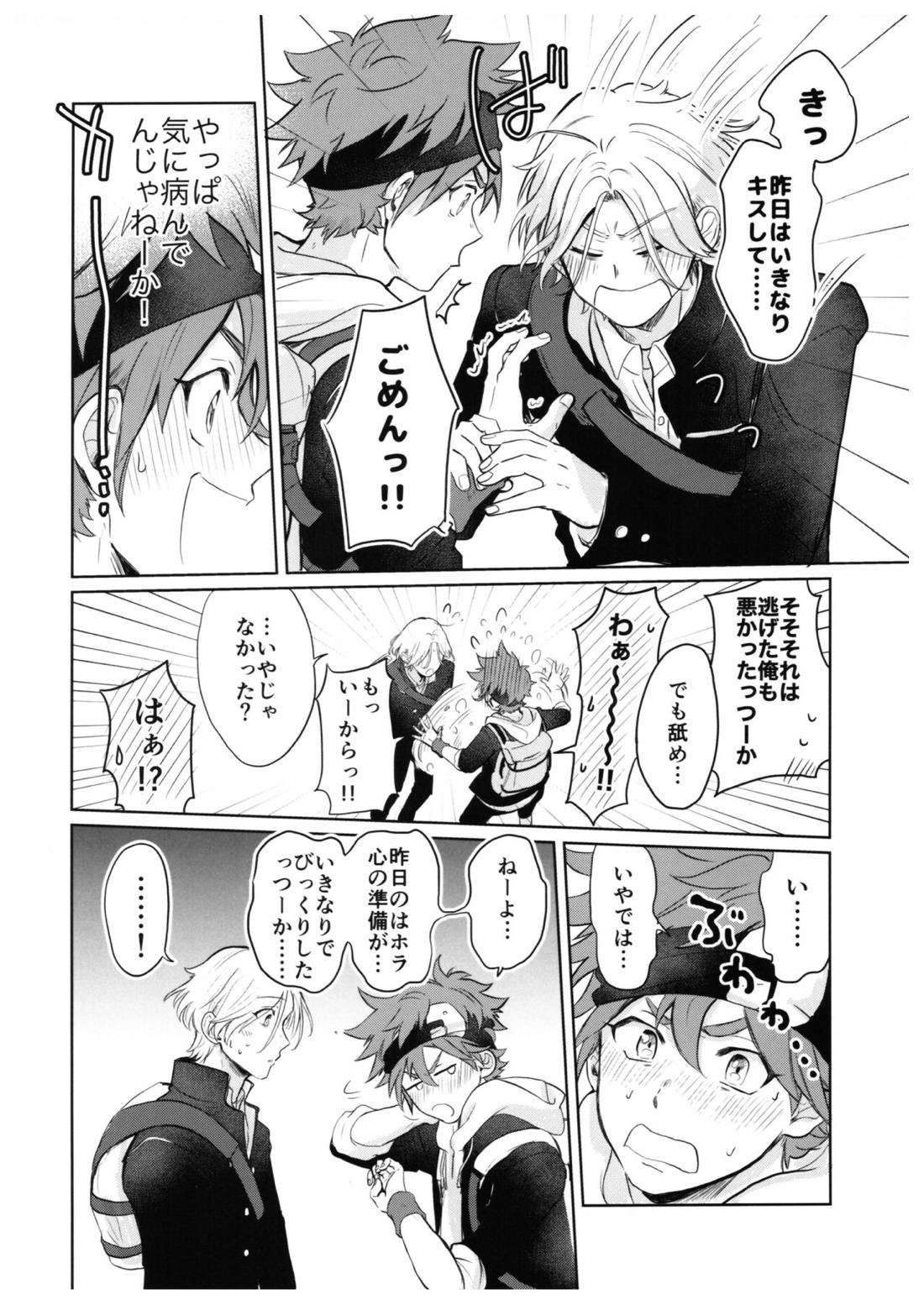 スキスキ告白∞連発（中編） 19ページ