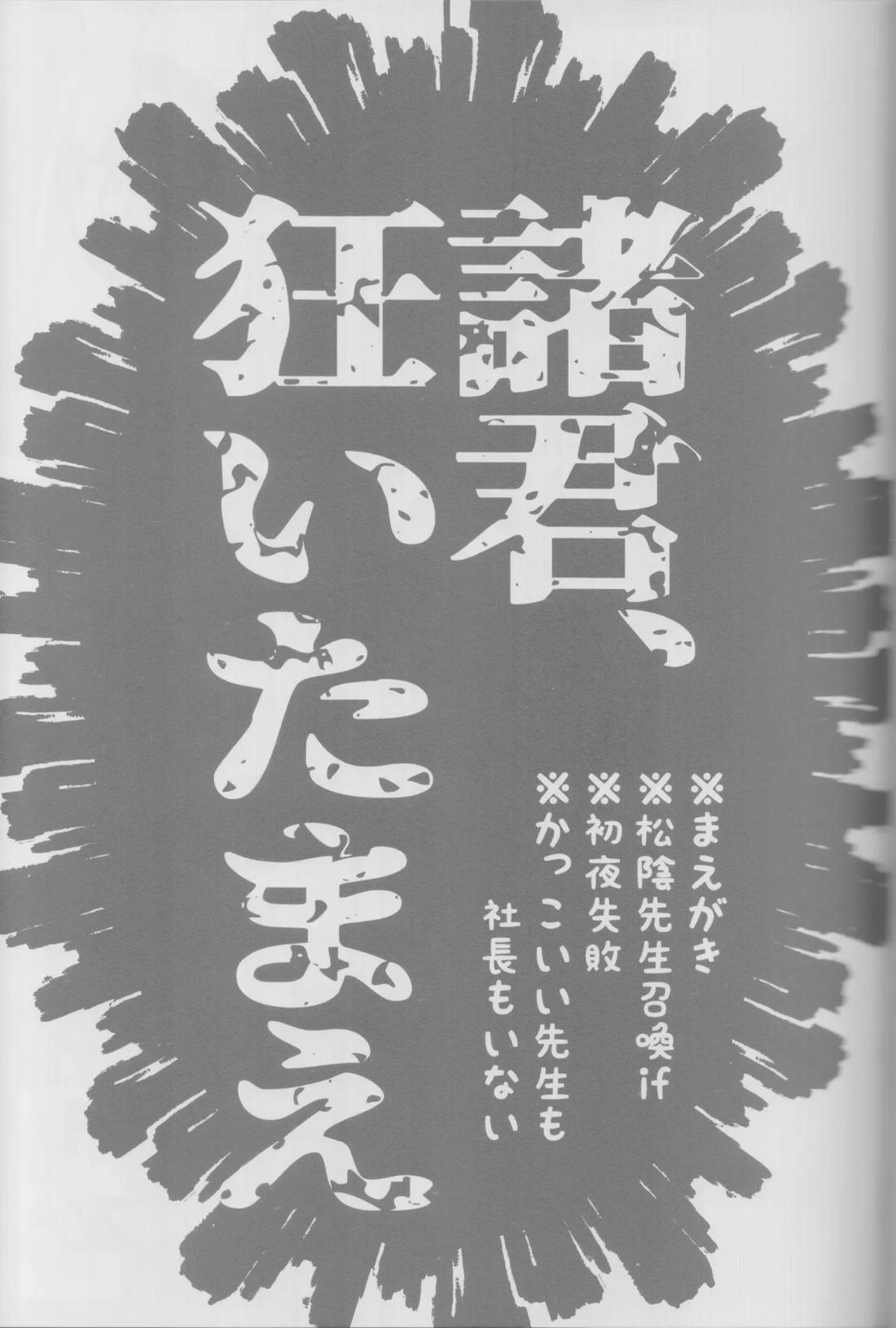 愛弟子に迫られて夜も眠れない件 2ページ