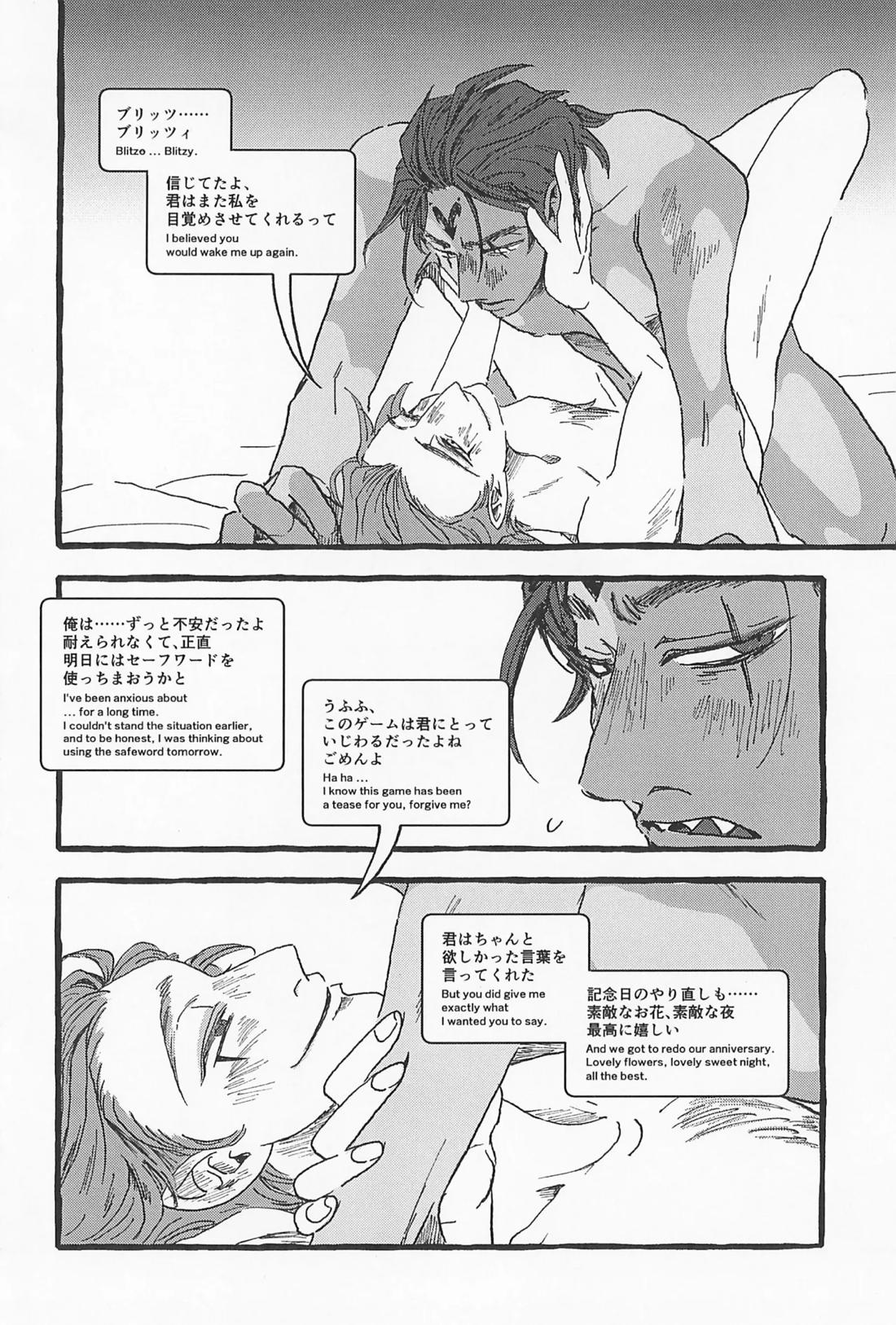 Impish 77ページ