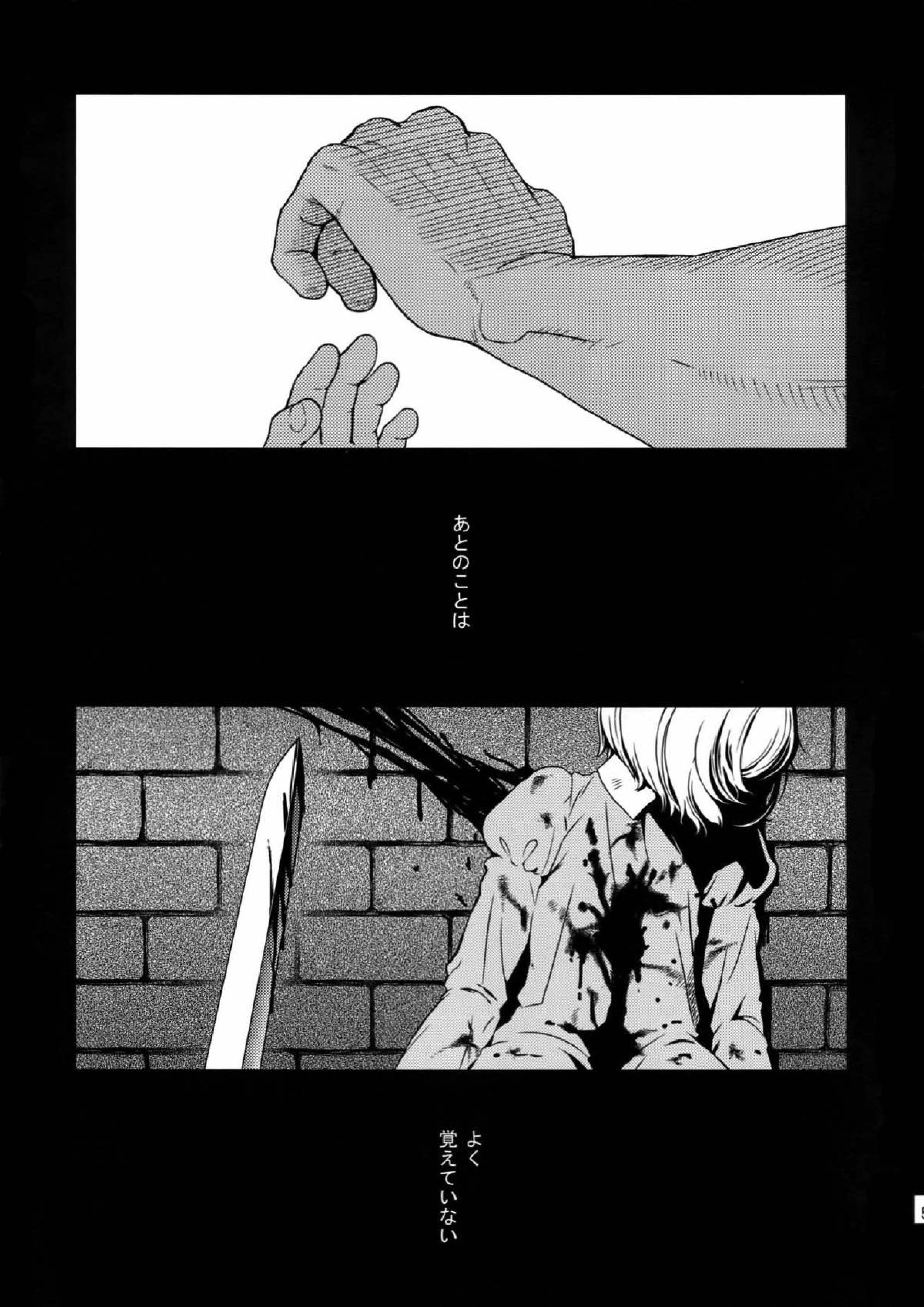 Killer Bambi グリガツ再録集2012 漫画編 4ページ