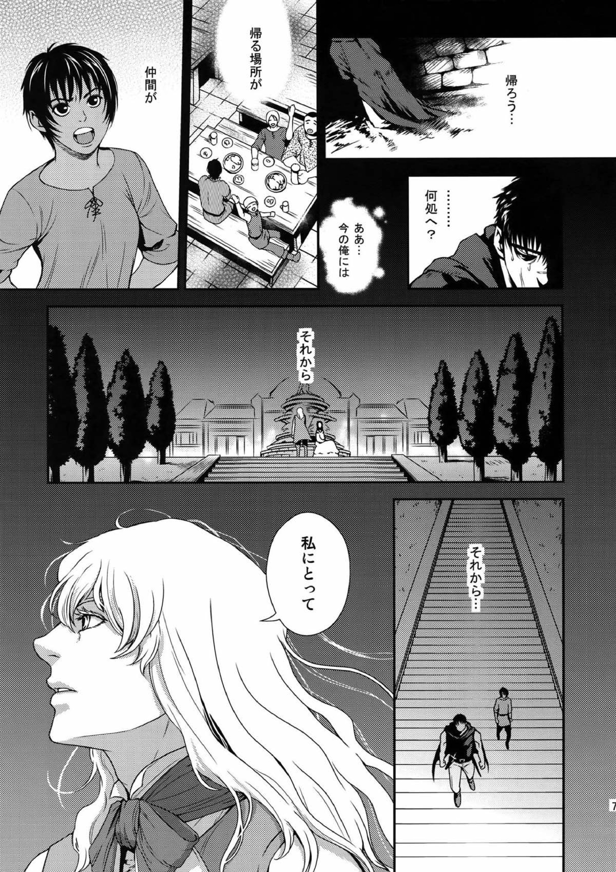 Killer Bambi グリガツ再録集2012 漫画編 6ページ