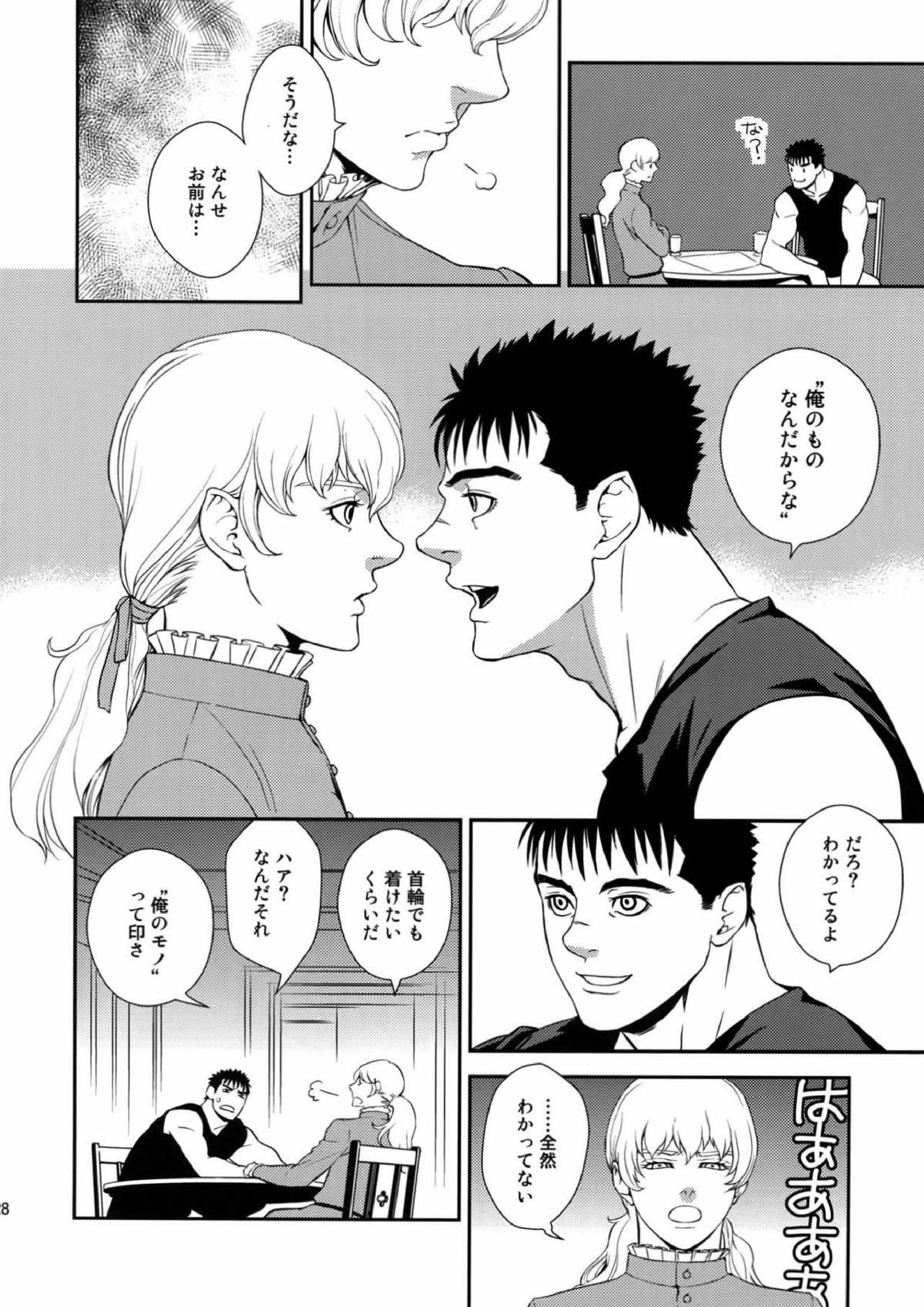 Killer Bambi グリガツ再録集2012 漫画編 26ページ