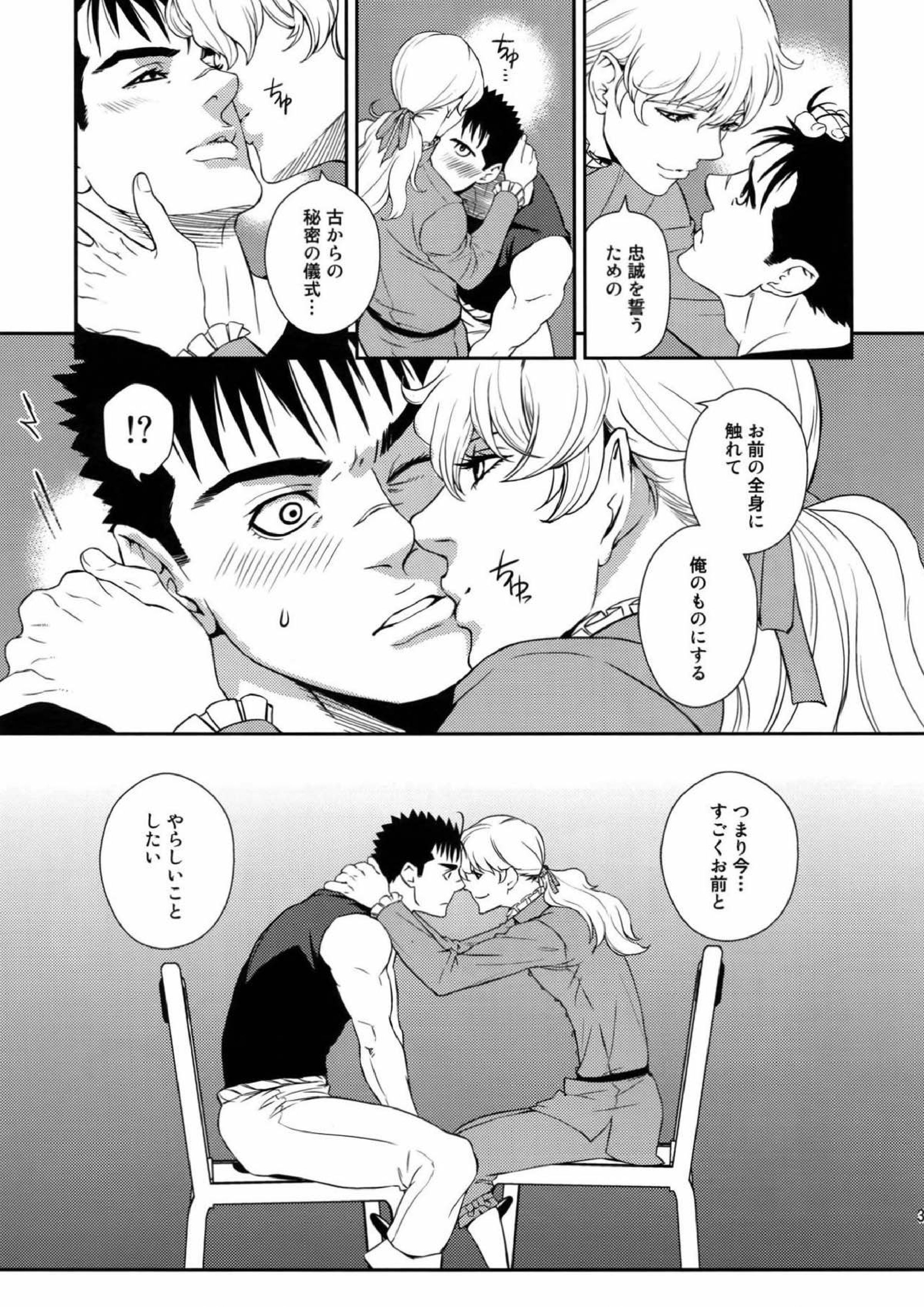 Killer Bambi グリガツ再録集2012 漫画編 31ページ