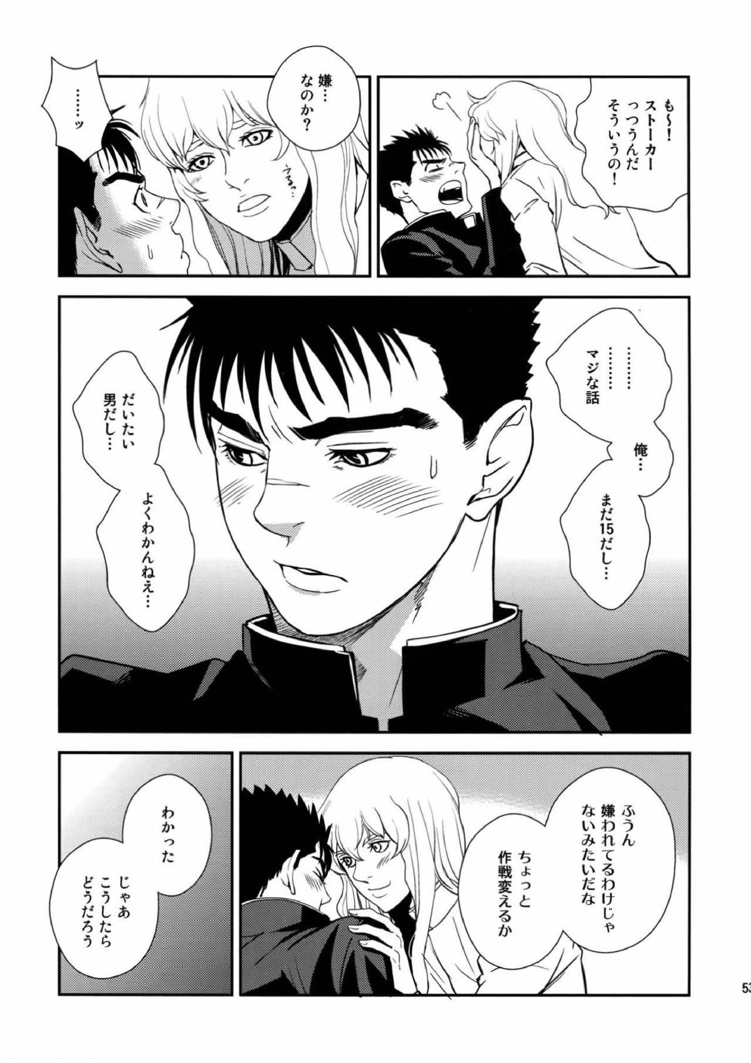 Killer Bambi グリガツ再録集2012 漫画編 50ページ