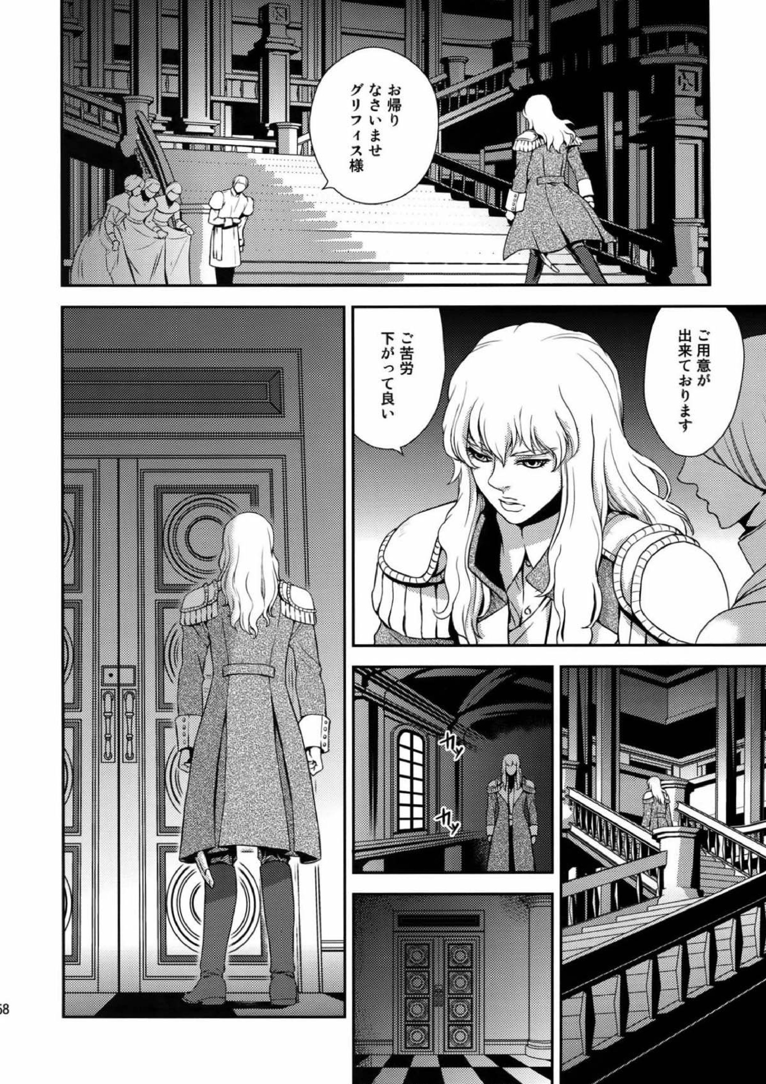 Killer Bambi グリガツ再録集2012 漫画編 55ページ