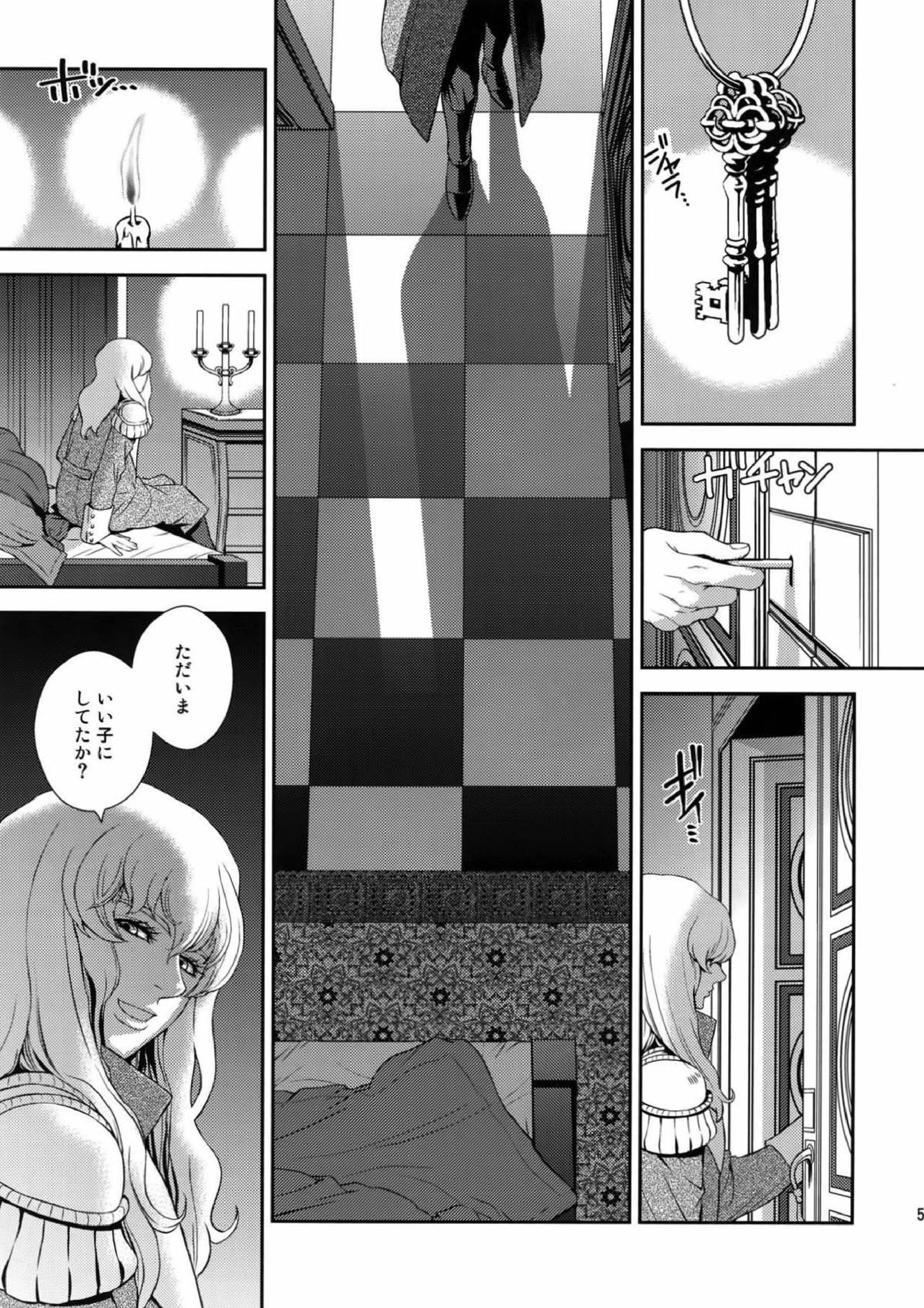 Killer Bambi グリガツ再録集2012 漫画編 56ページ