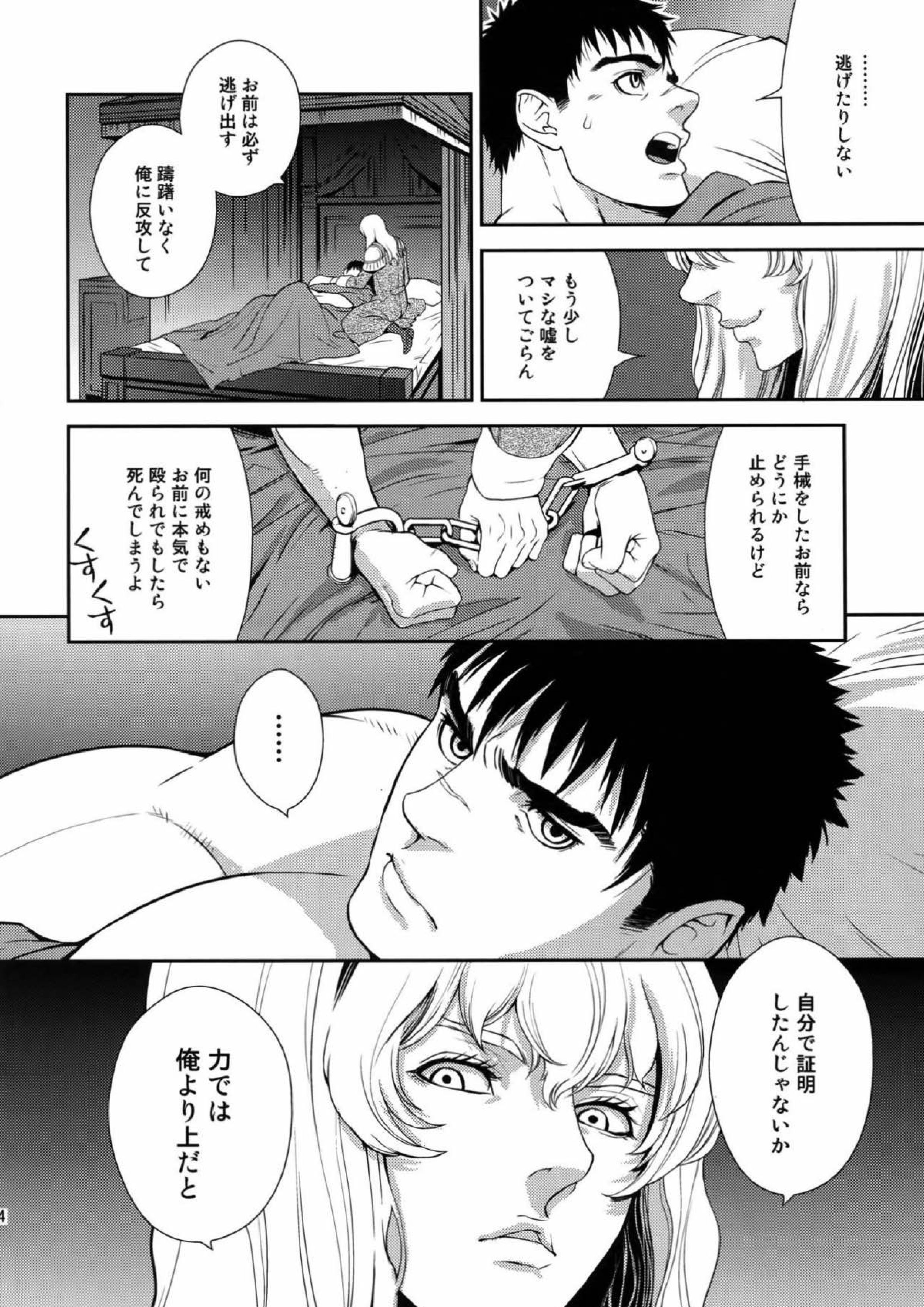 Killer Bambi グリガツ再録集2012 漫画編 61ページ