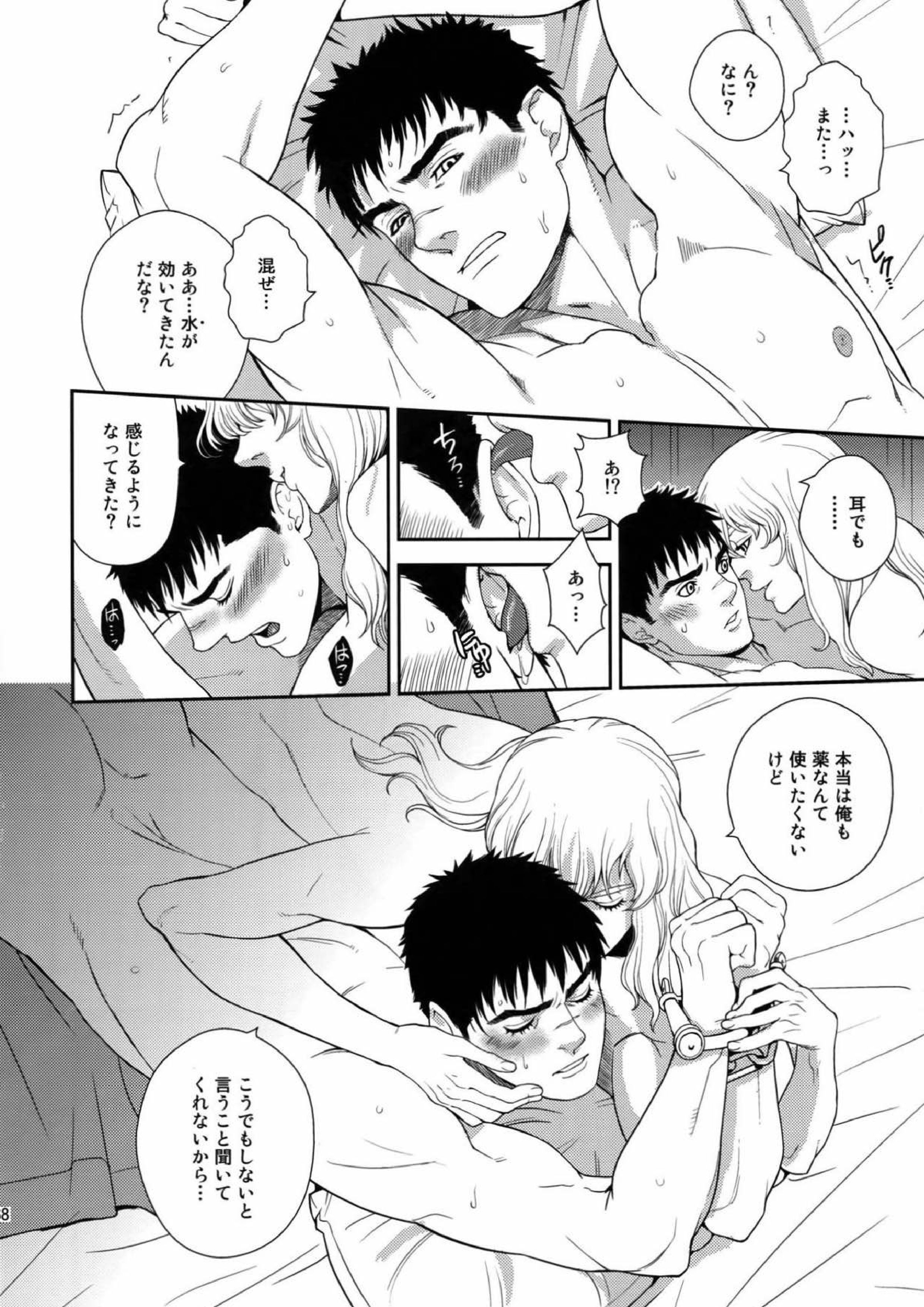 Killer Bambi グリガツ再録集2012 漫画編 65ページ